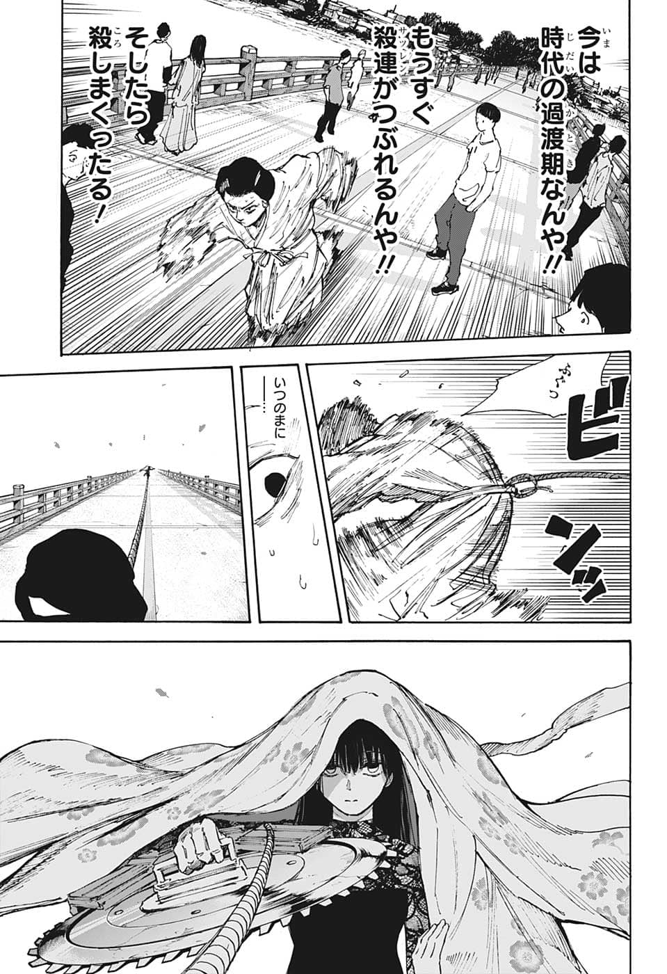 サカモトデイズ raw Chap 98 - Next Chap 99