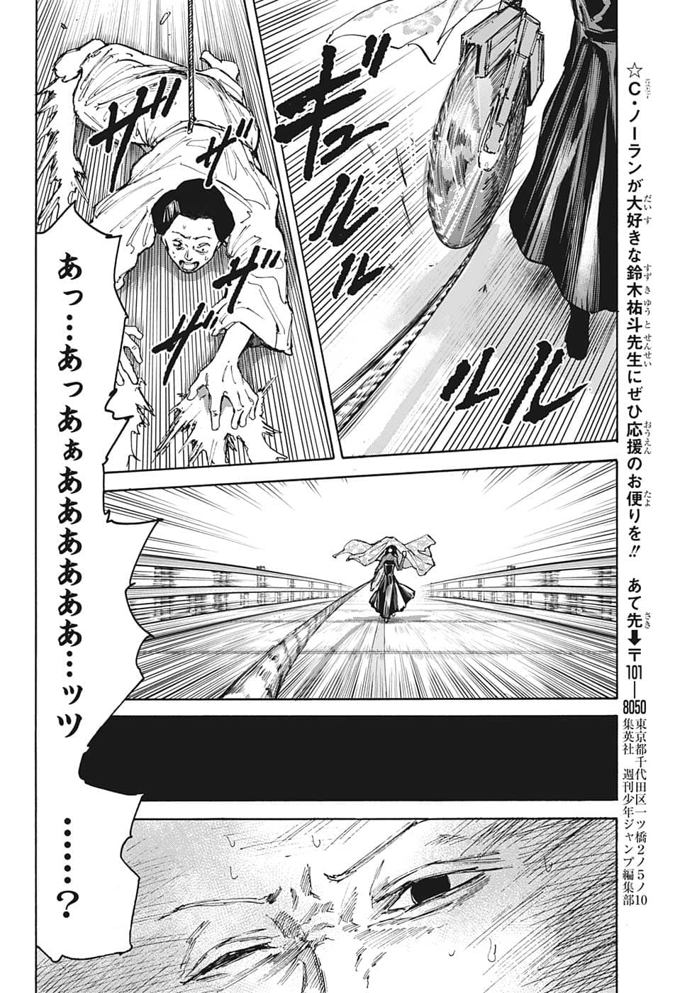サカモトデイズ raw Chap 98 - Next Chap 99