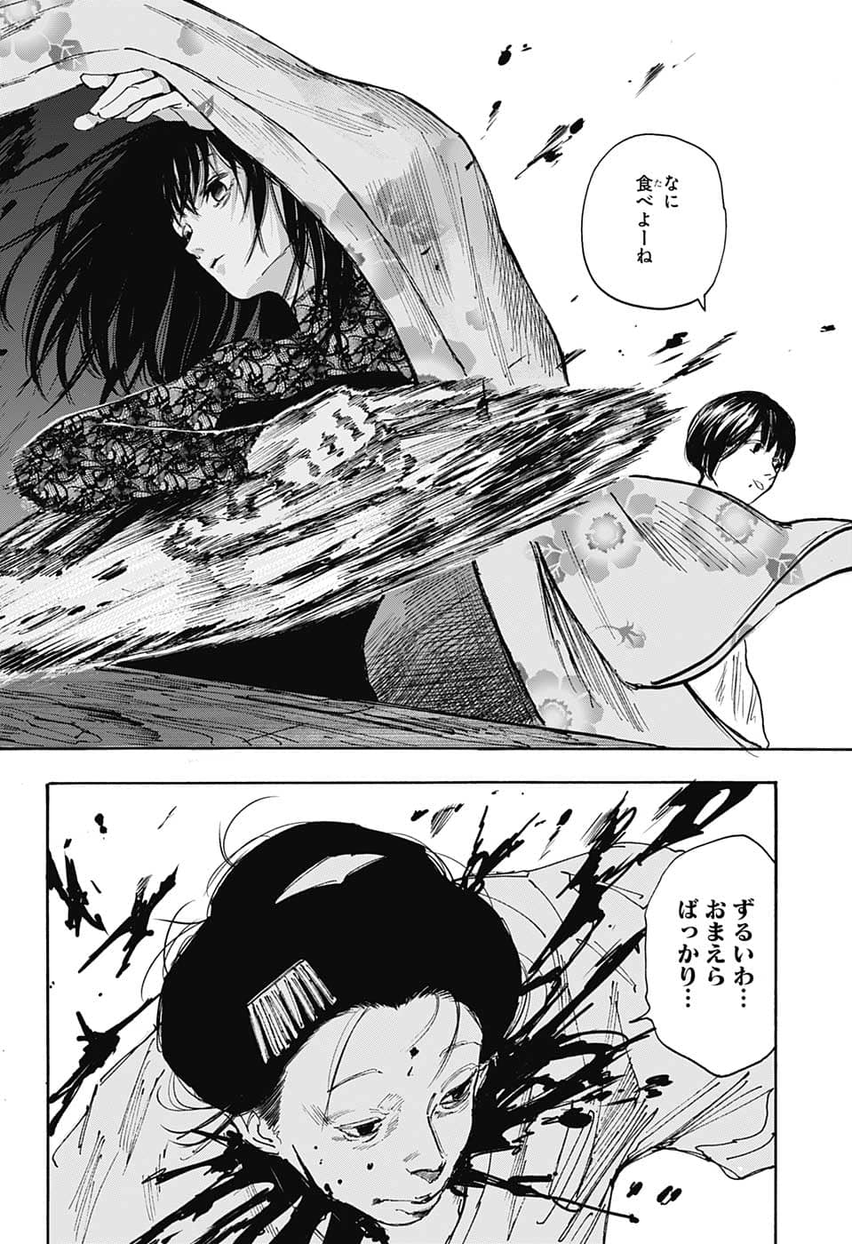 サカモトデイズ raw Chap 98 - Next Chap 99