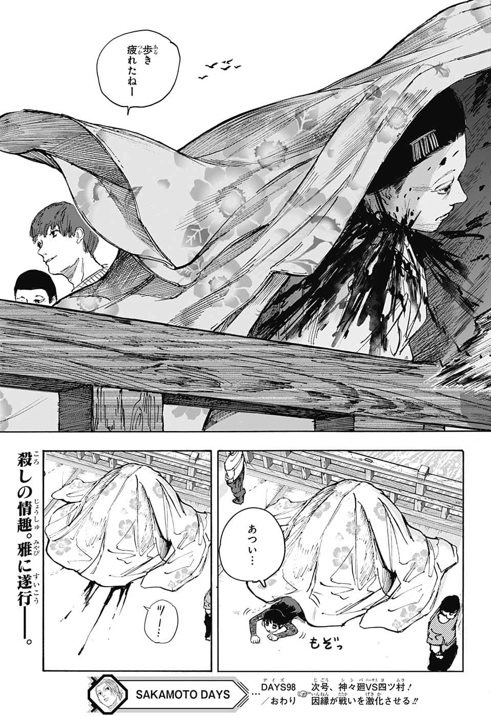 サカモトデイズ raw Chap 98 - Next Chap 99