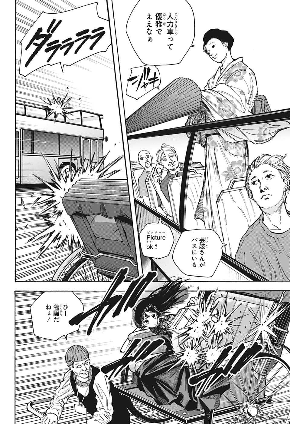 サカモトデイズ raw Chap 98 - Next Chap 99