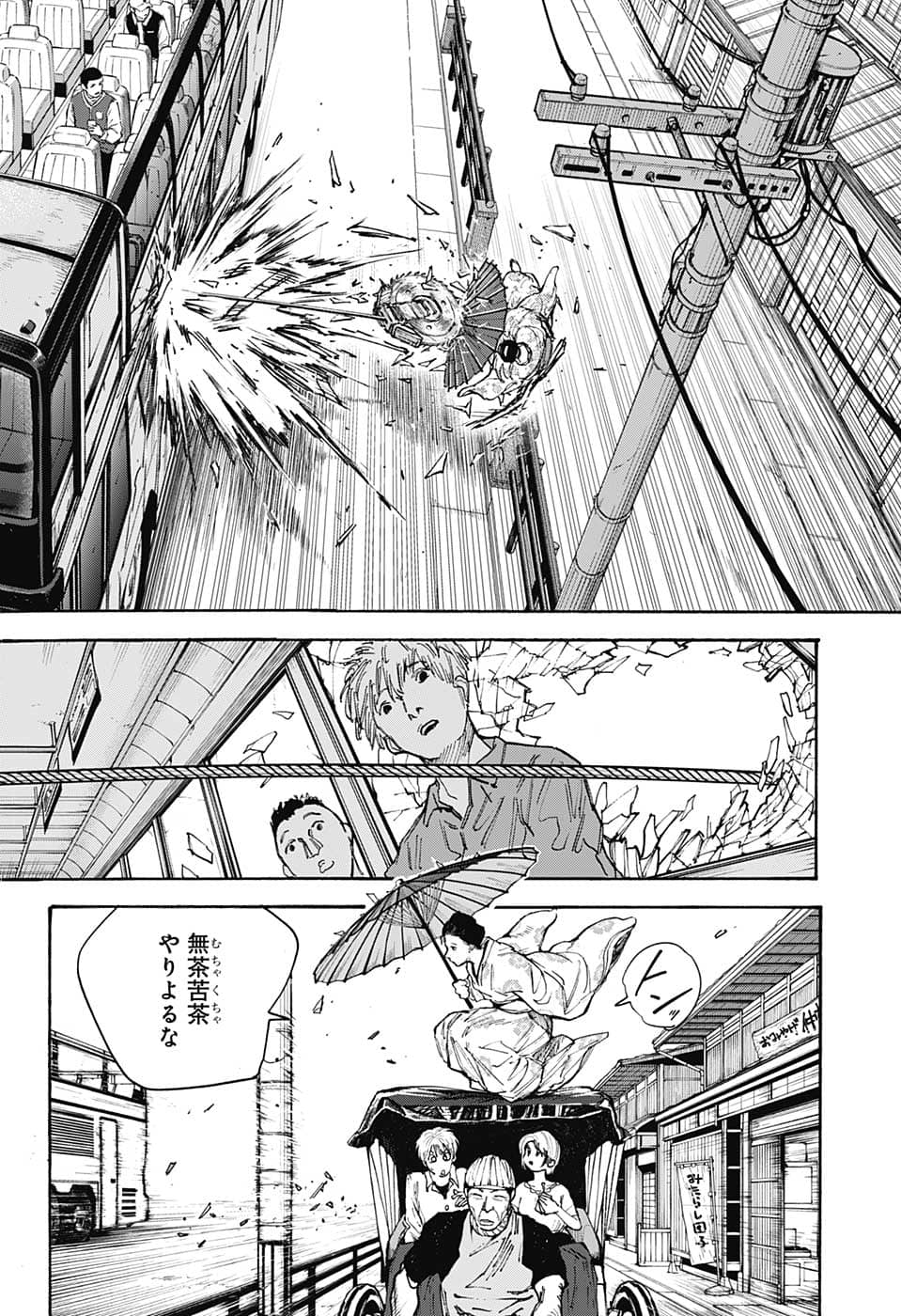 サカモトデイズ raw Chap 98 - Next Chap 99