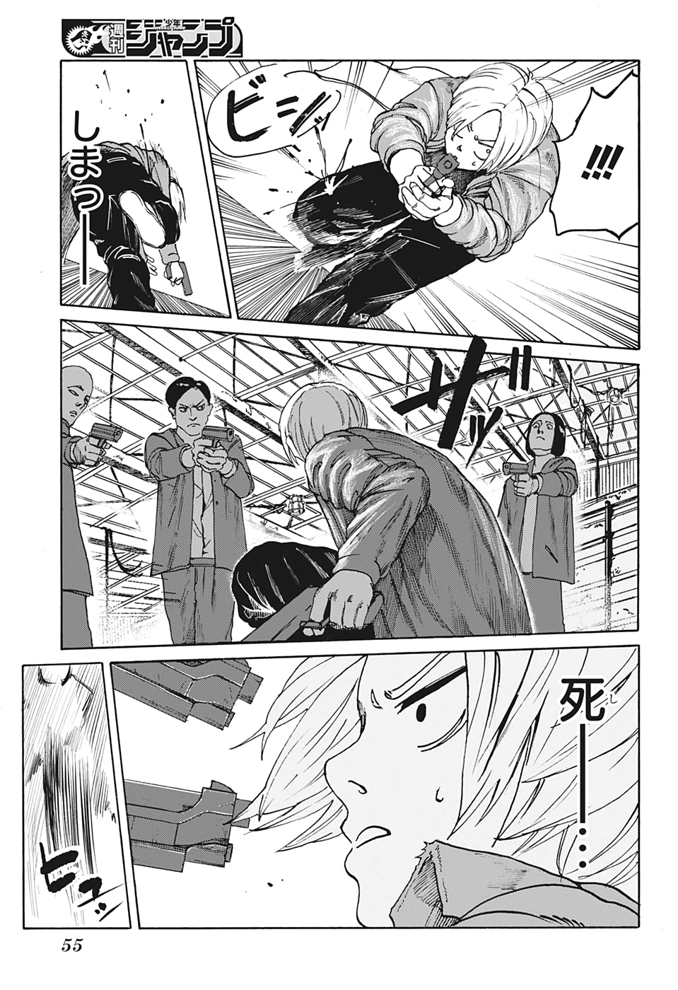 サカモトデイズ Chap 1 - Next Chap 2