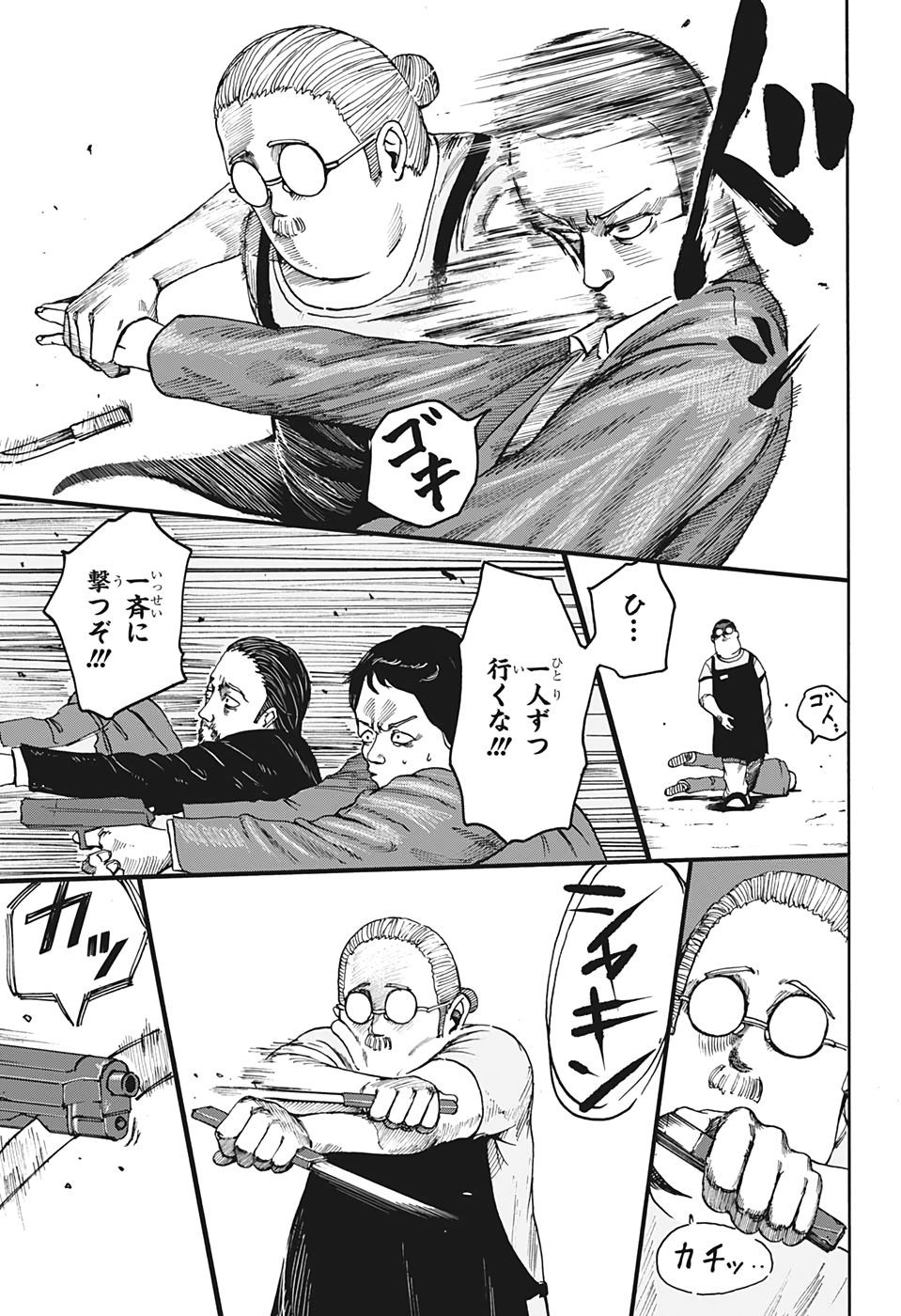 サカモトデイズ raw Chap 1 - Next Chap 2