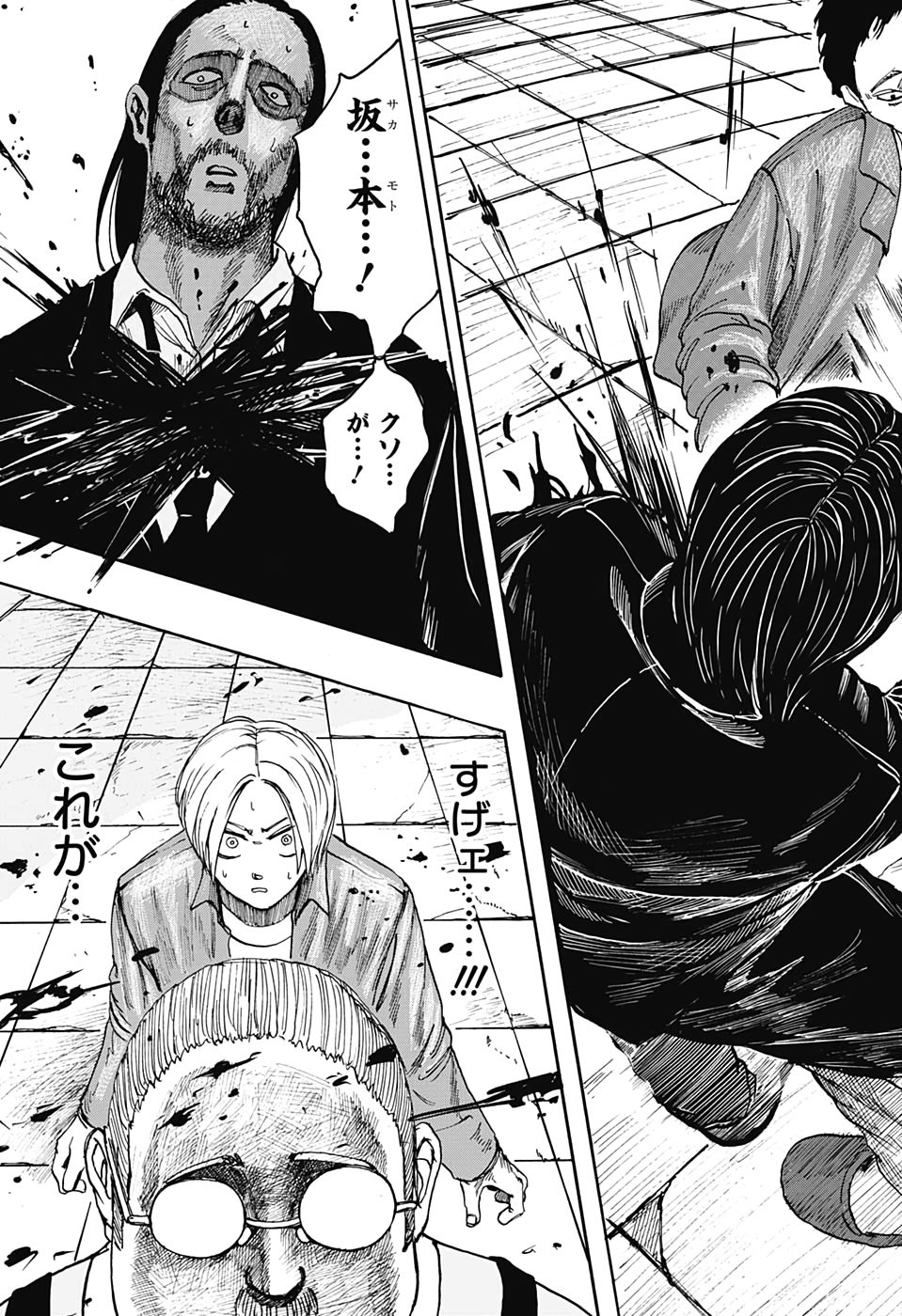 サカモトデイズ raw Chap 1 - Next Chap 2