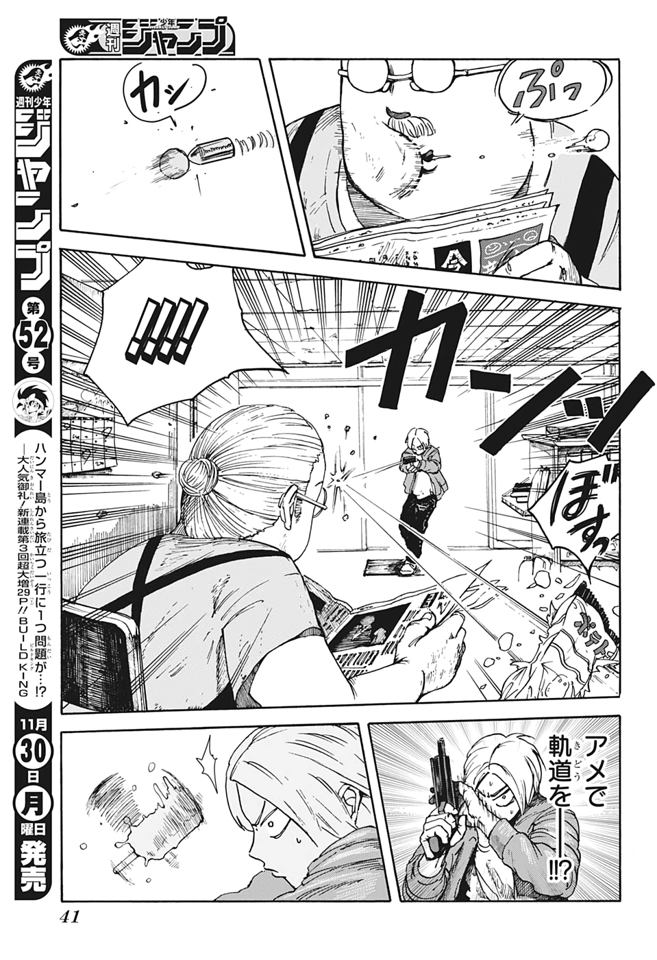 サカモトデイズ raw Chap 1 - Next Chap 2
