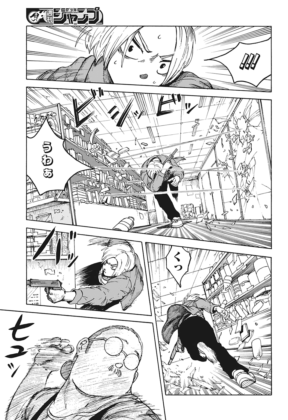 サカモトデイズ raw Chap 1 - Next Chap 2