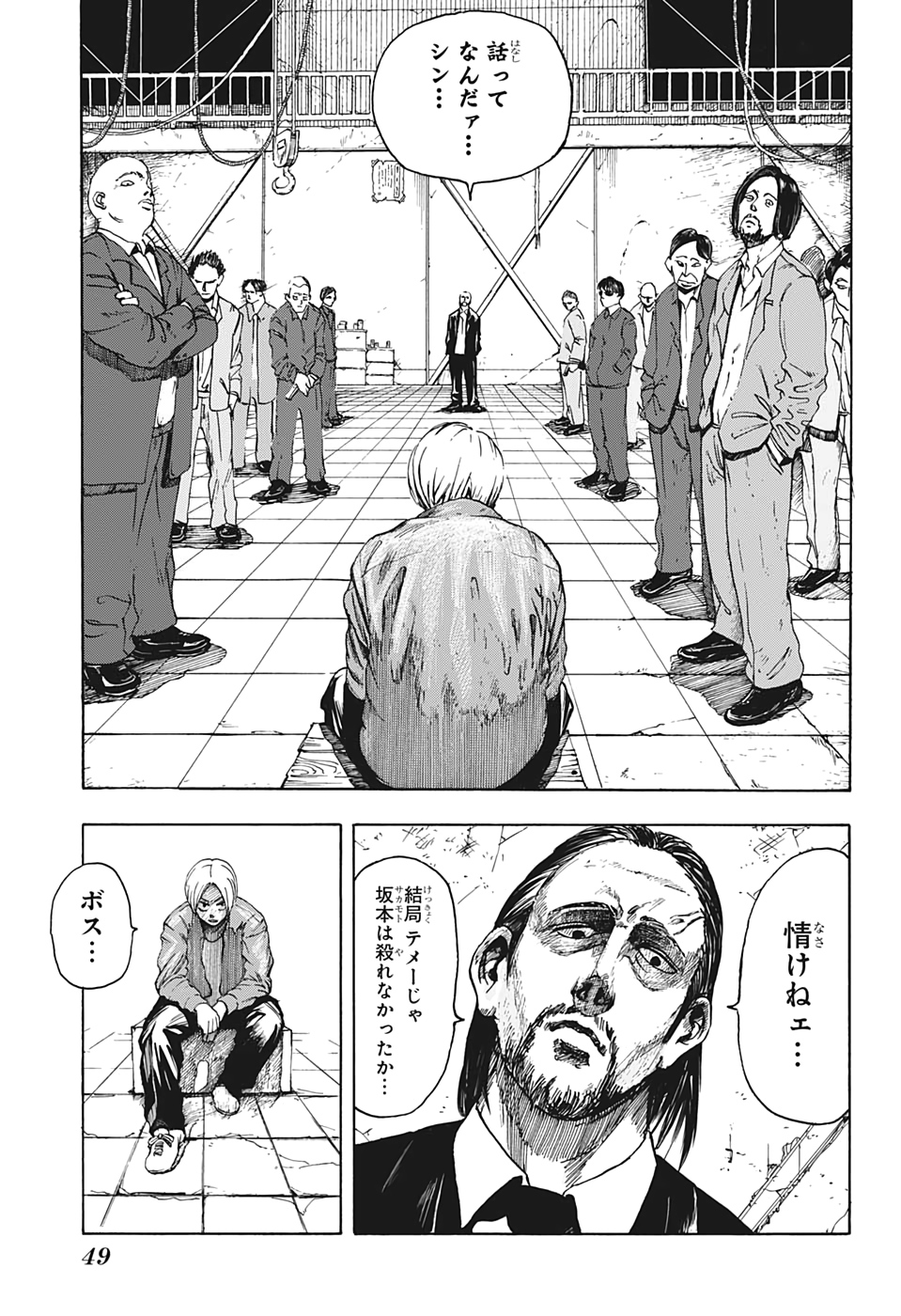 サカモトデイズ raw Chap 1 - Next Chap 2