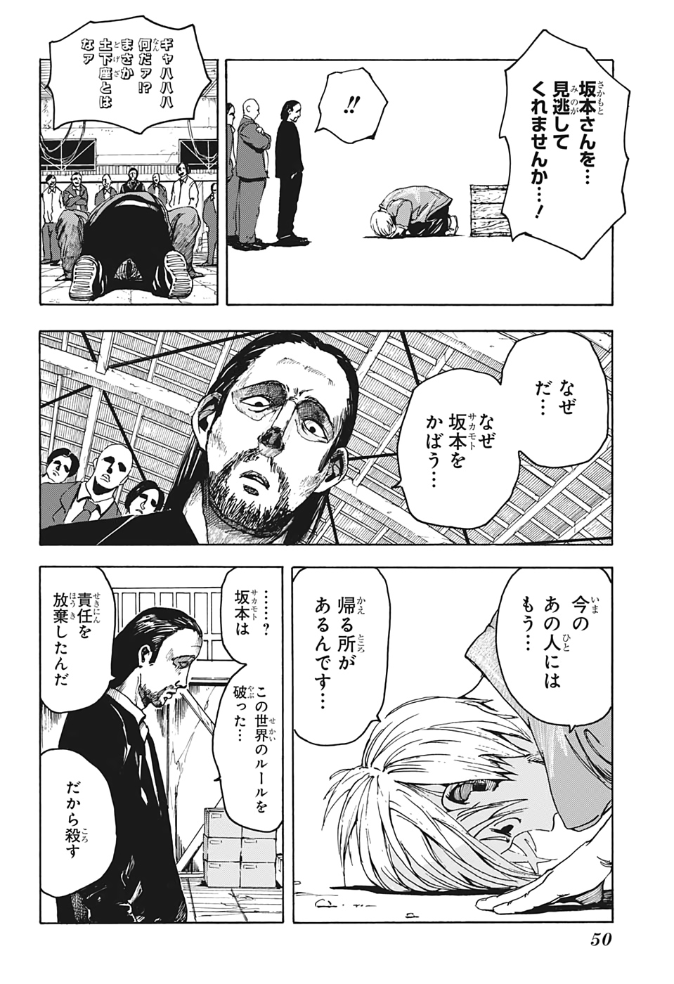 サカモトデイズ raw Chap 1 - Next Chap 2