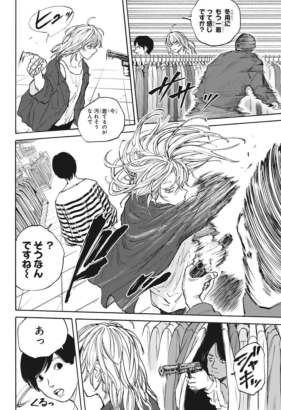 サカモトデイズ raw Chap 108 - Next Chap 109