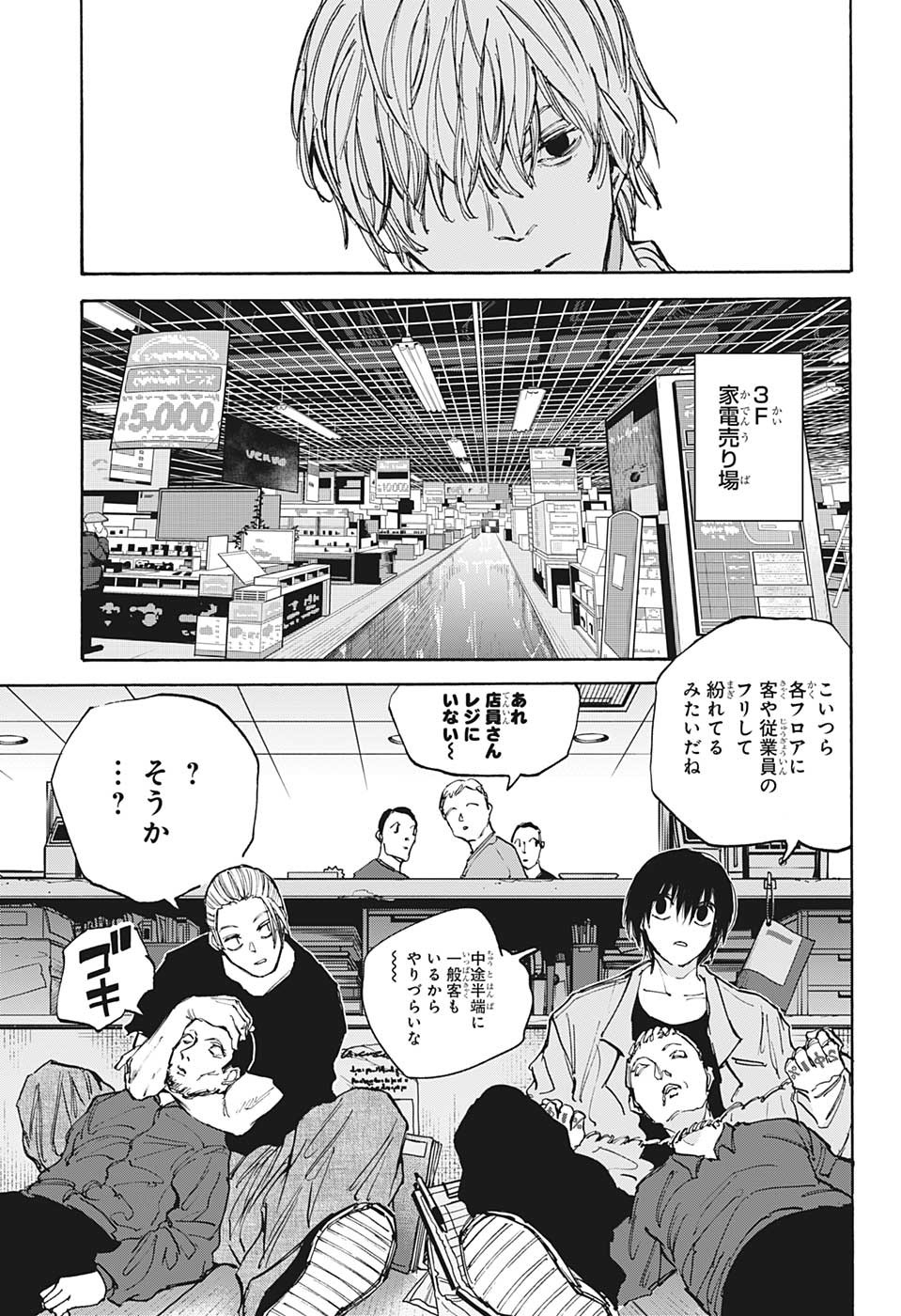 サカモトデイズ raw Chap 108 - Next Chap 109