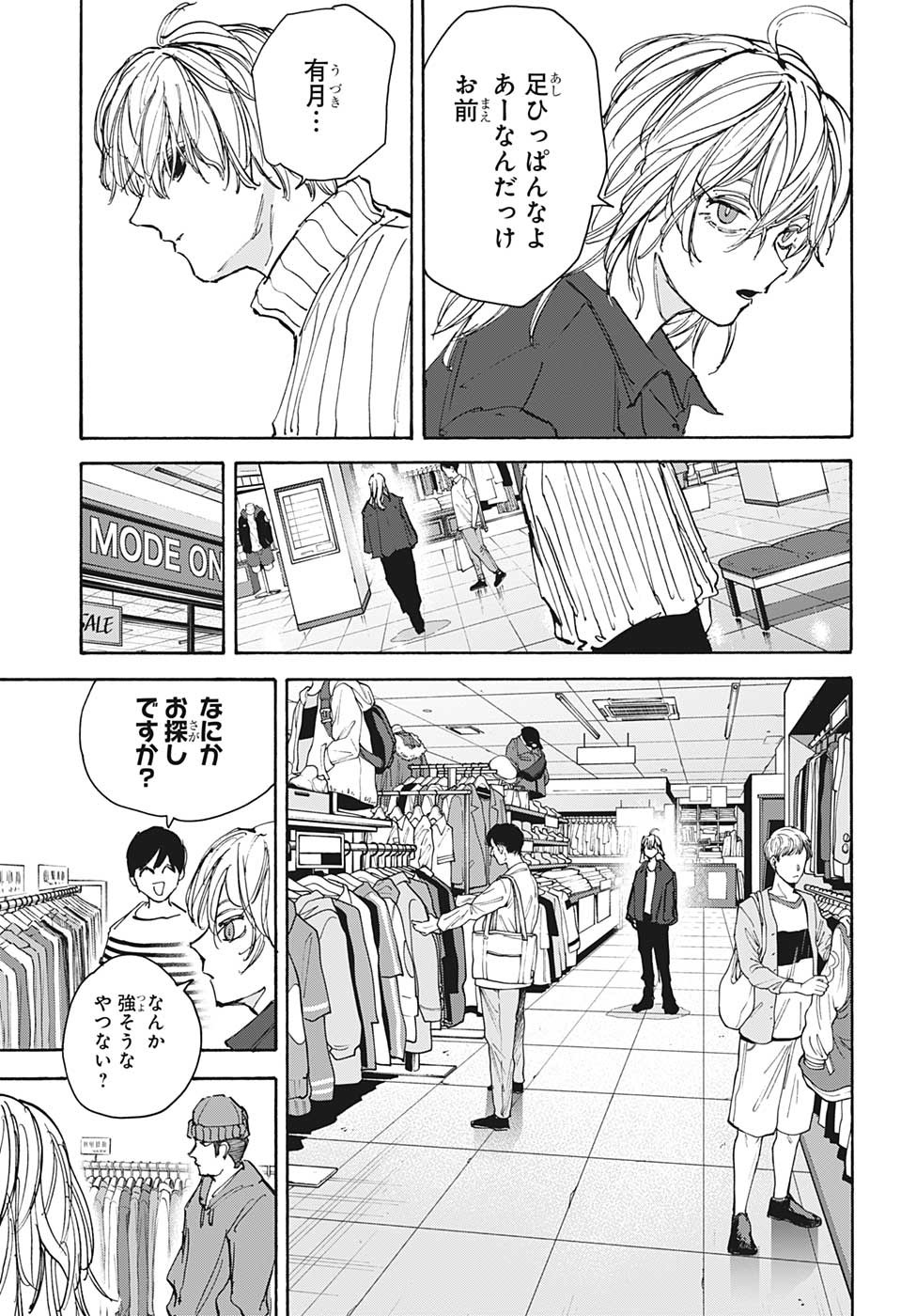 サカモトデイズ raw Chap 108 - Next Chap 109