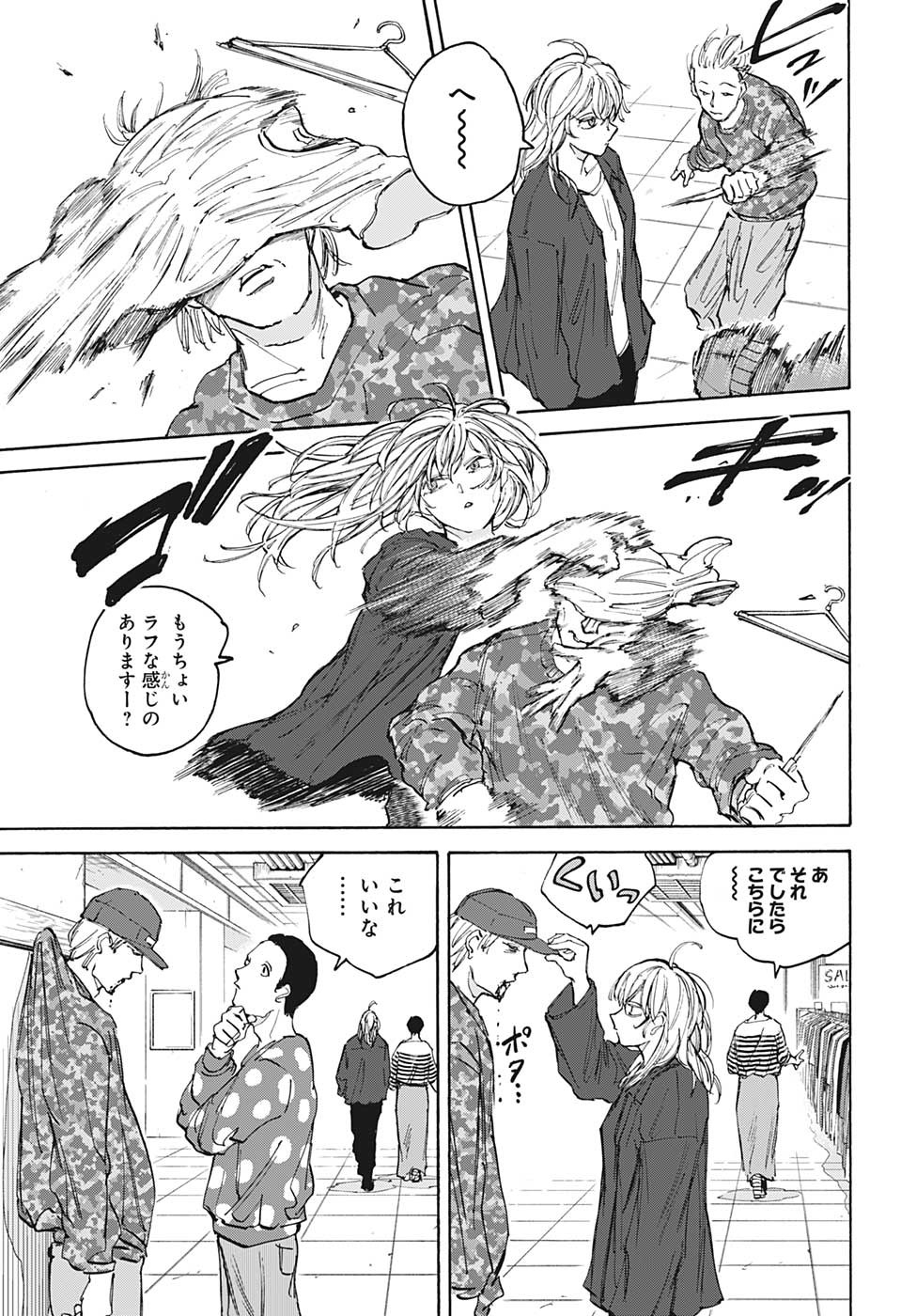 サカモトデイズ raw Chap 108 - Next Chap 109