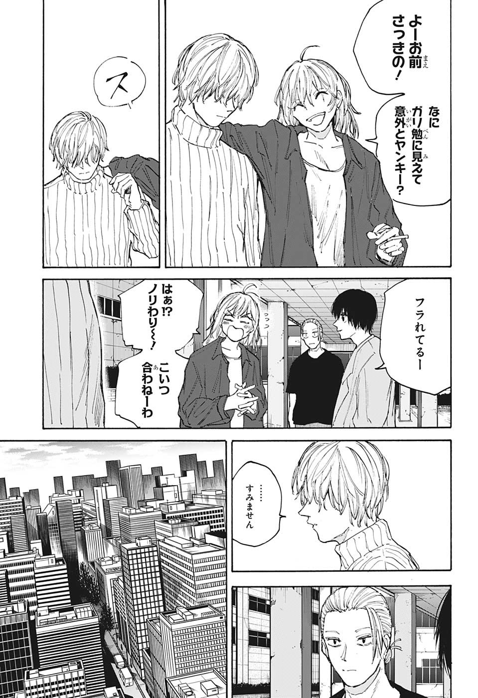サカモトデイズ raw Chap 108 - Next Chap 109