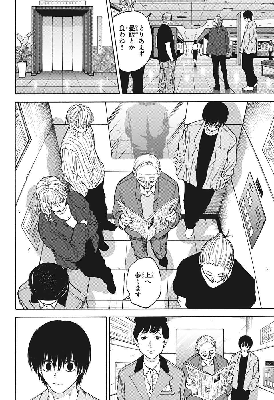 サカモトデイズ raw Chap 108 - Next Chap 109