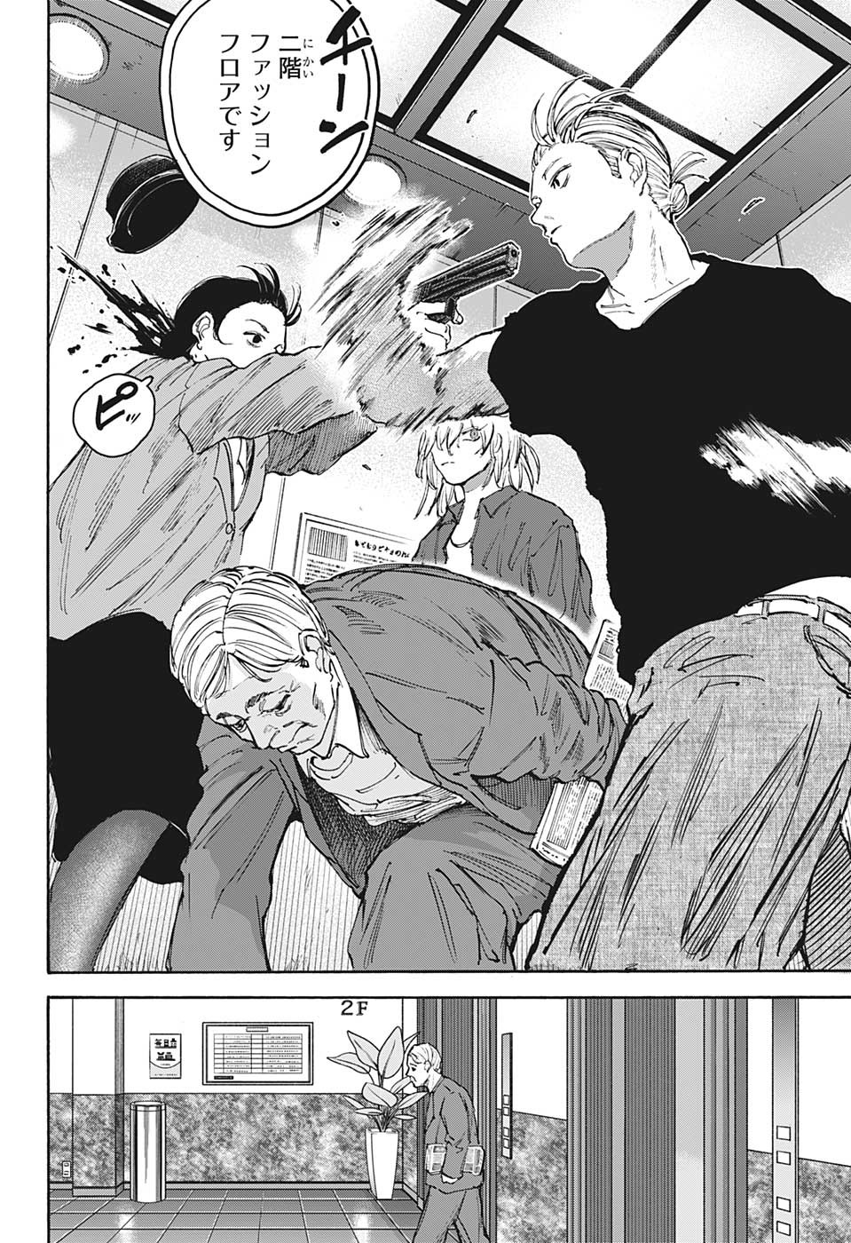 サカモトデイズ raw Chap 108 - Next Chap 109
