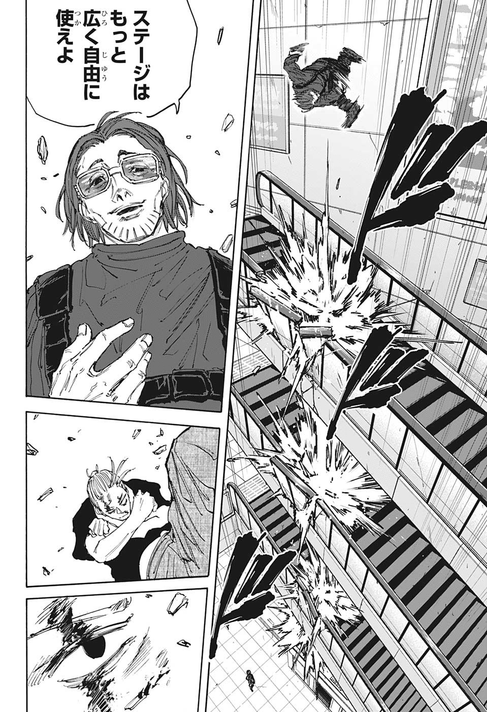 サカモトデイズ raw Chap 109 - Next Chap 110