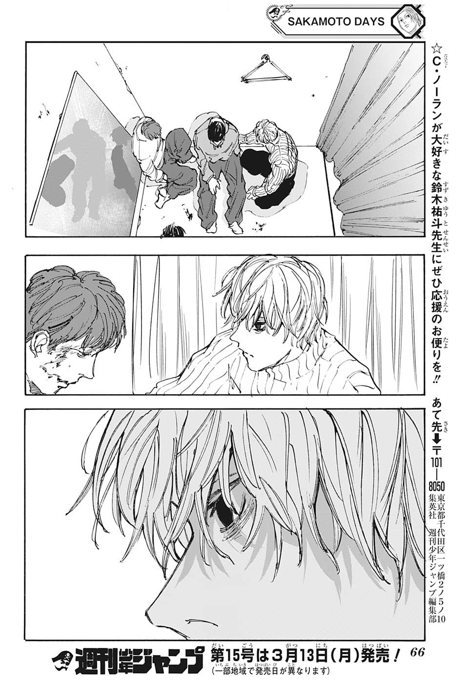 サカモトデイズ raw Chap 109 - Next Chap 110