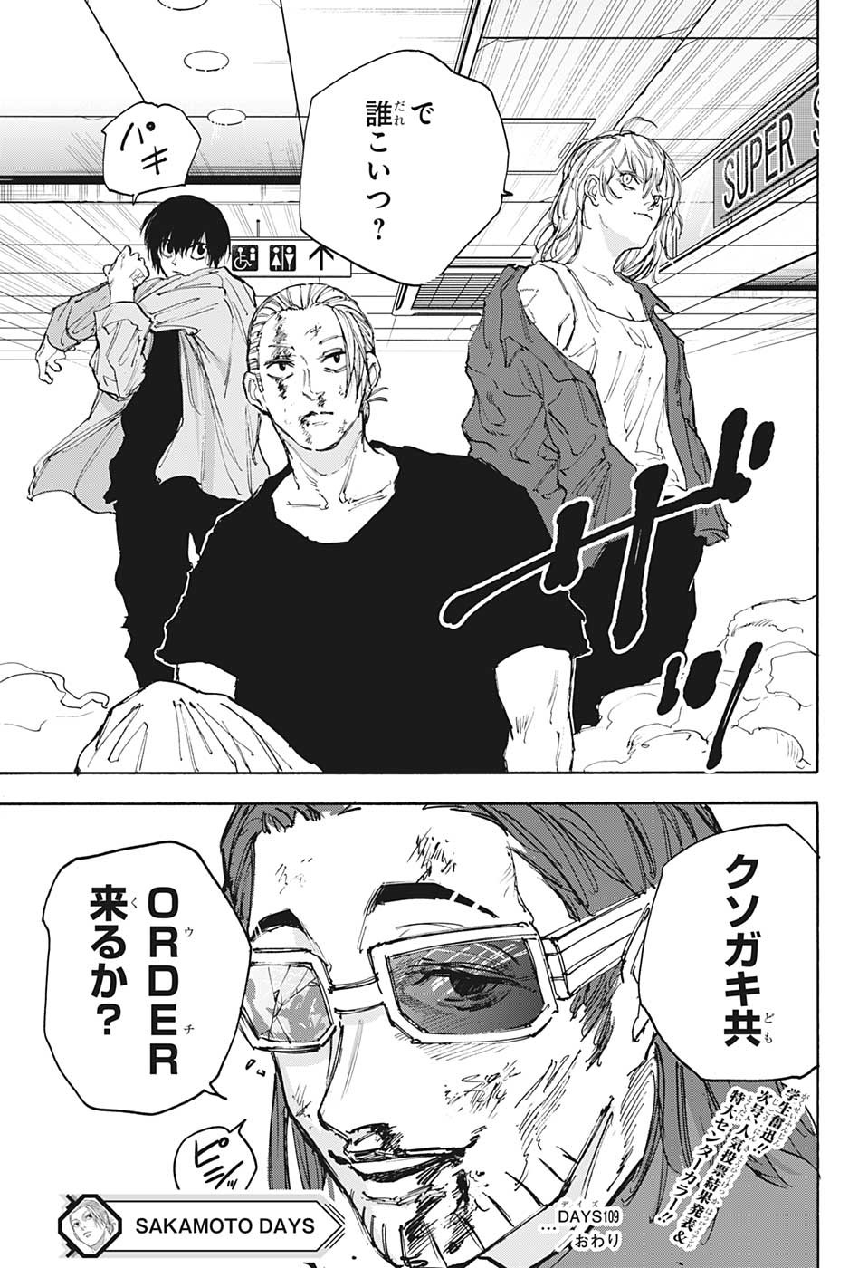 サカモトデイズ raw Chap 109 - Next Chap 110