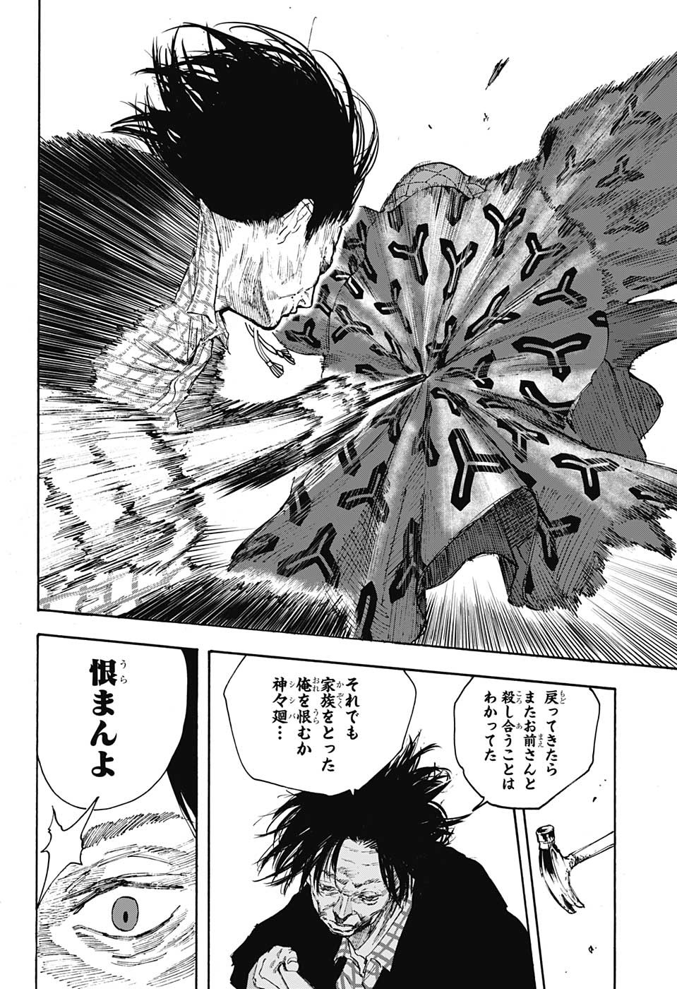 サカモトデイズ raw Chap 100 - Next Chap 101