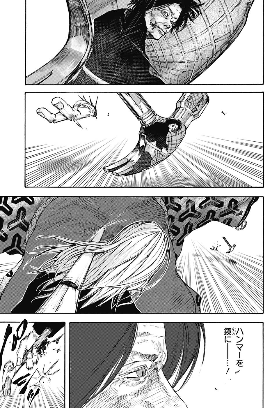 サカモトデイズ raw Chap 100 - Next Chap 101
