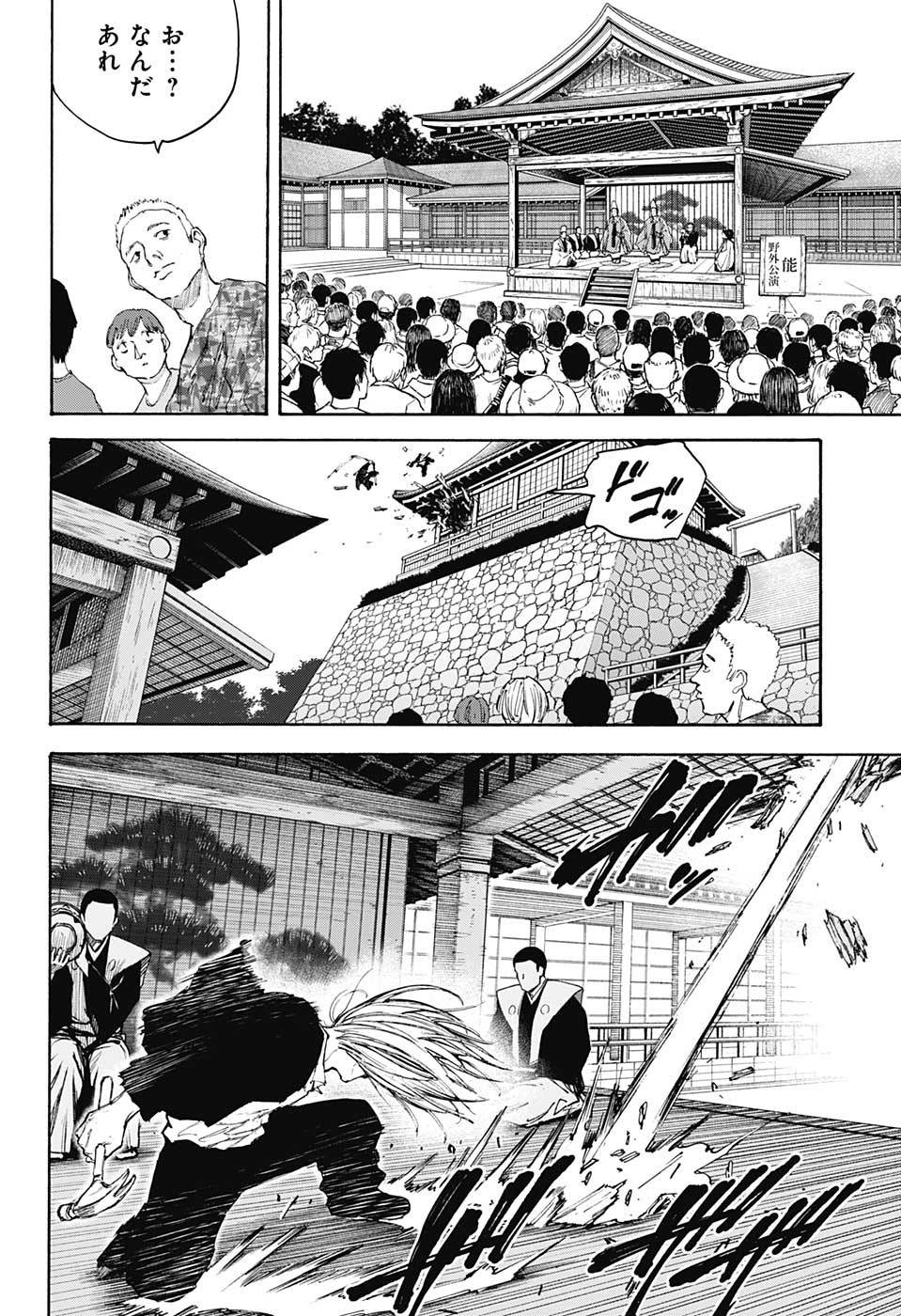 サカモトデイズ raw Chap 100 - Next Chap 101