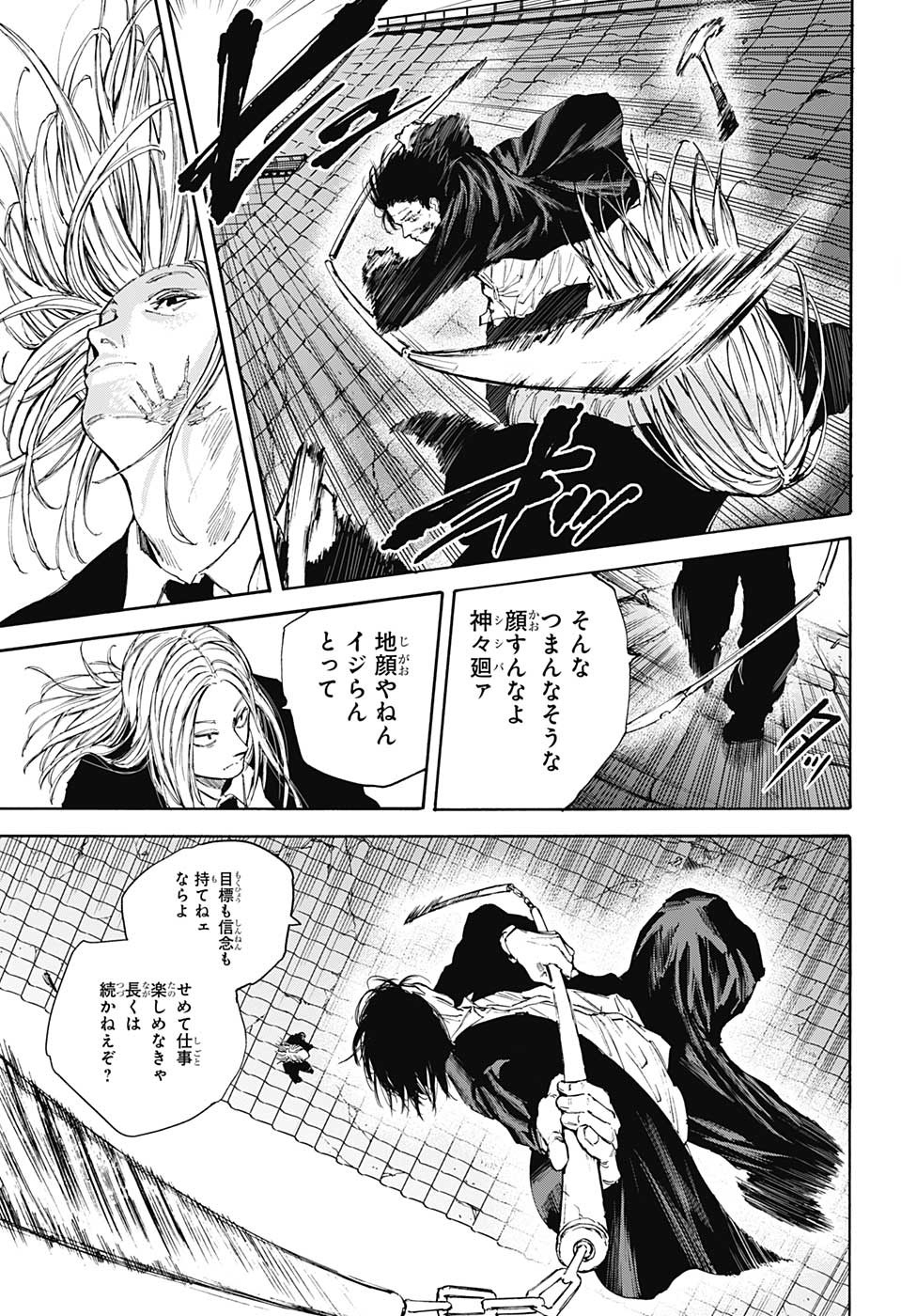 サカモトデイズ raw Chap 100 - Next Chap 101