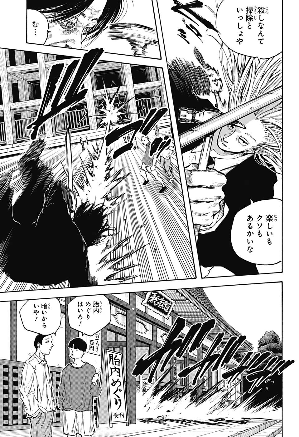 サカモトデイズ raw Chap 100 - Next Chap 101