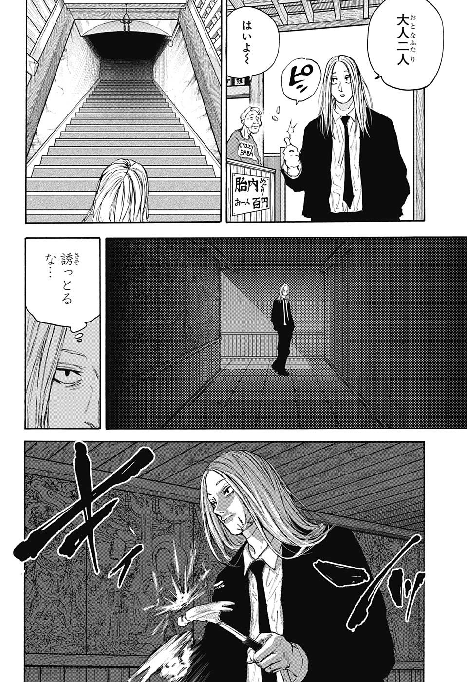 サカモトデイズ raw Chap 100 - Next Chap 101