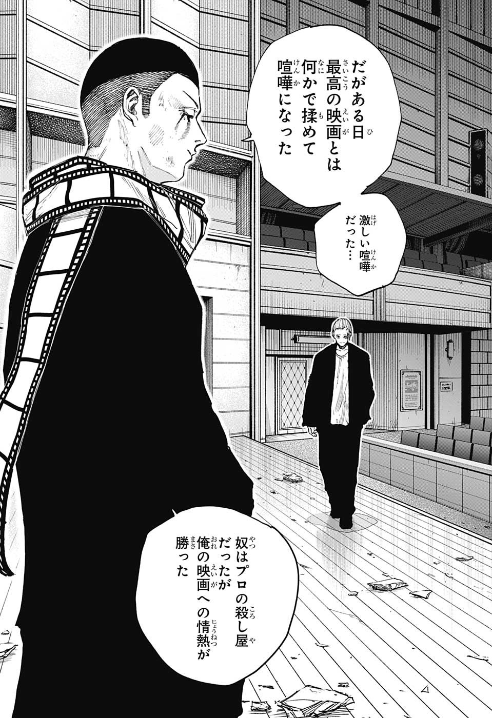 サカモトデイズ raw Chap 101 - Next Chap 102