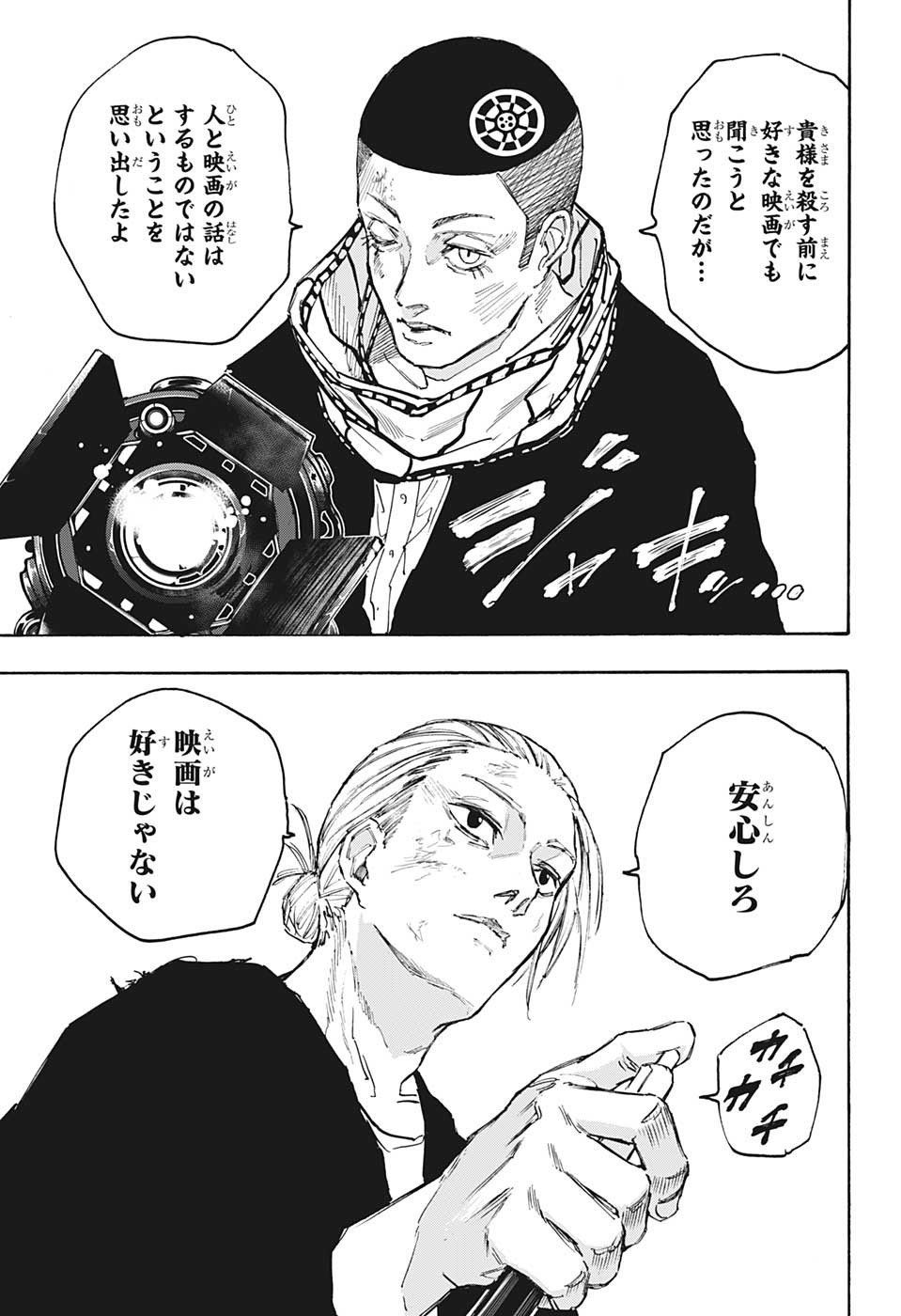 サカモトデイズ raw Chap 101 - Next Chap 102