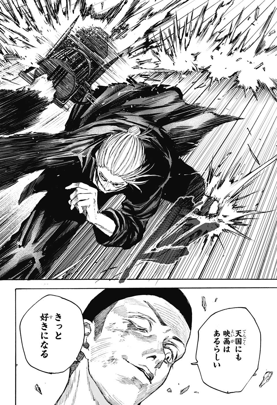 サカモトデイズ raw Chap 101 - Next Chap 102