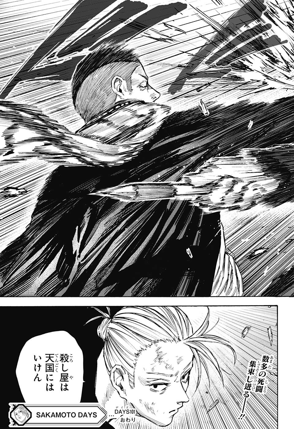 サカモトデイズ raw Chap 101 - Next Chap 102