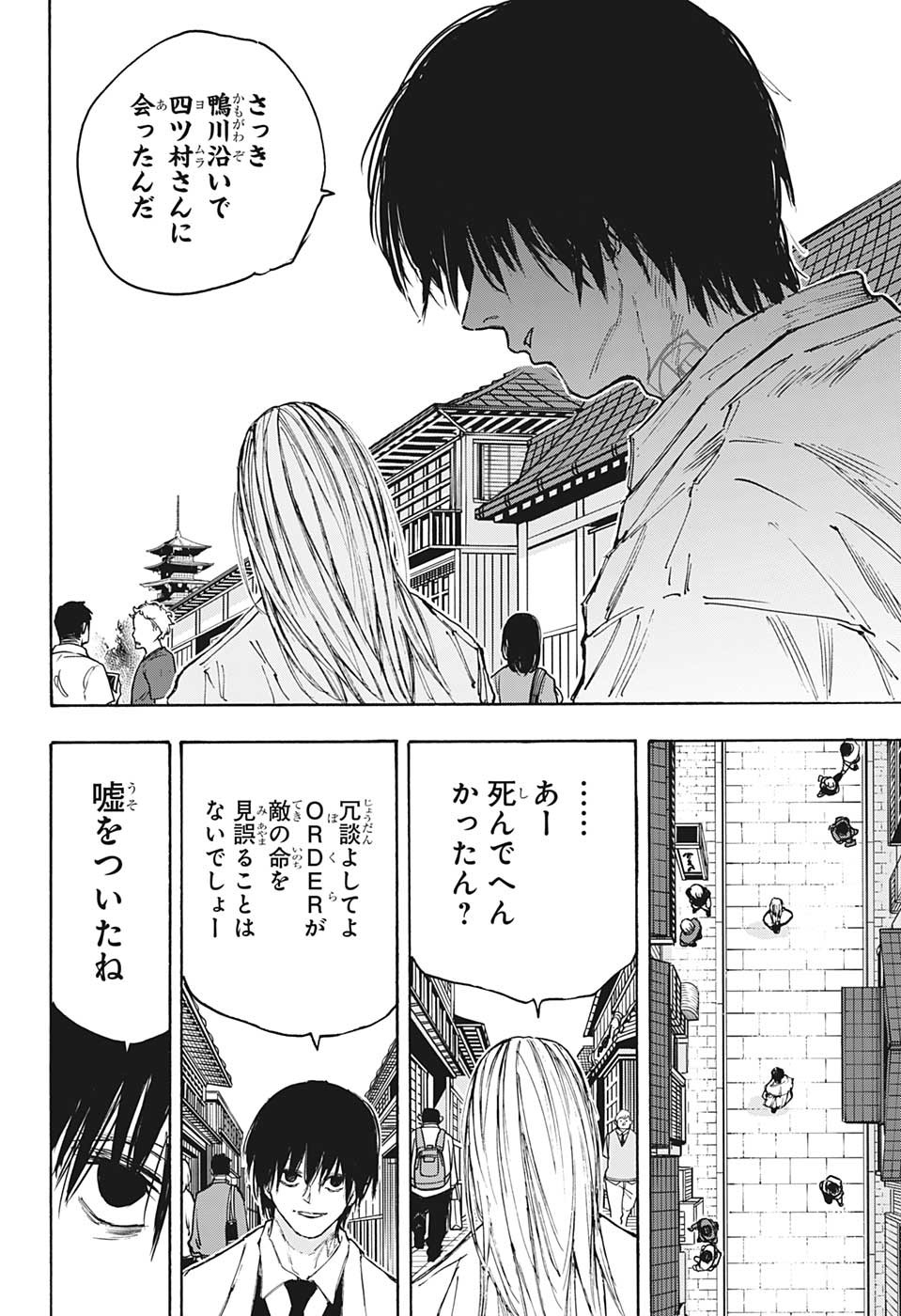 サカモトデイズ raw Chap 101 - Next Chap 102