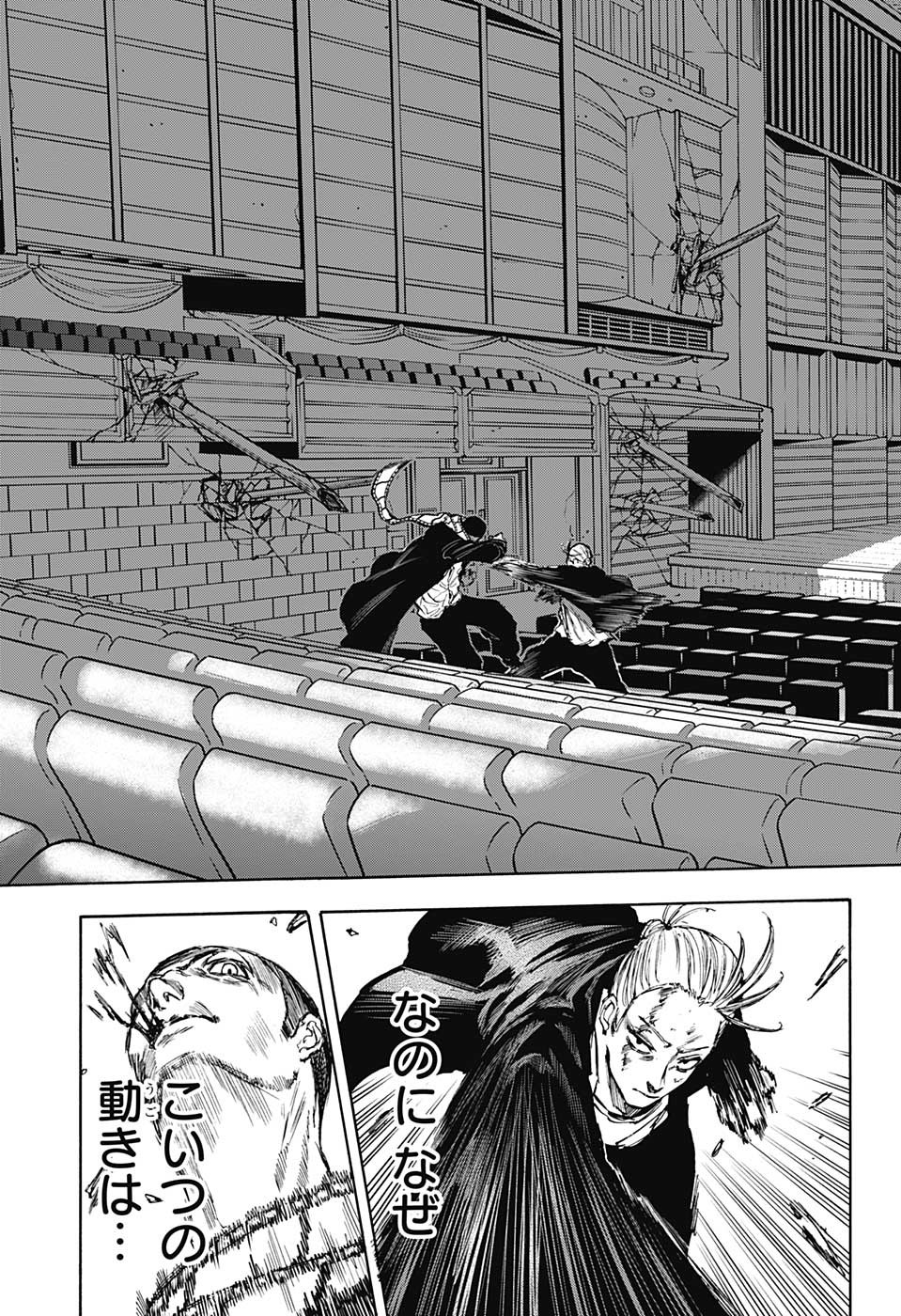 サカモトデイズ raw Chap 102 - Next Chap 103