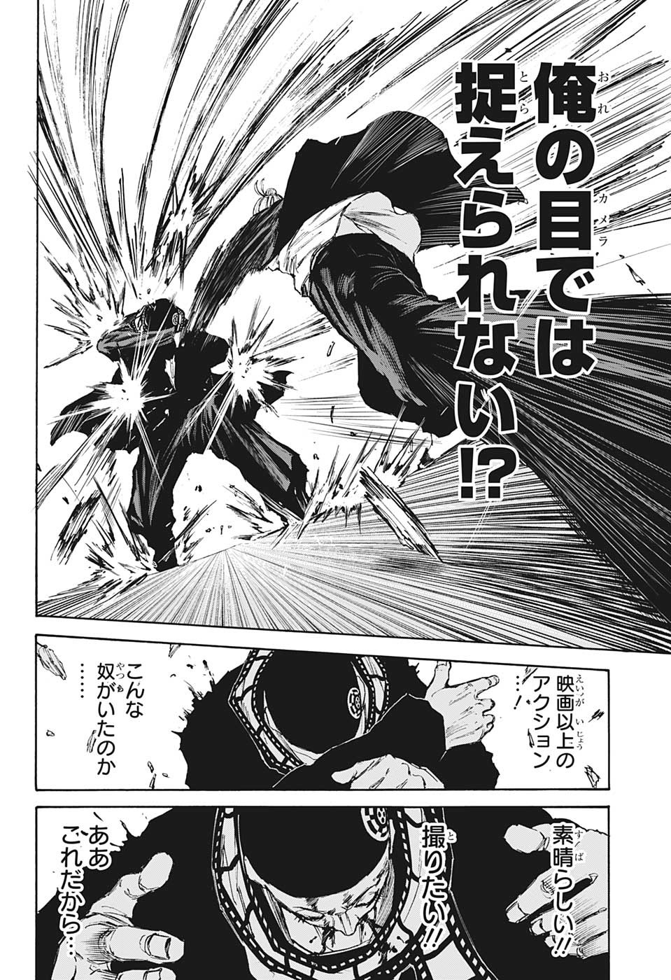 サカモトデイズ raw Chap 102 - Next Chap 103