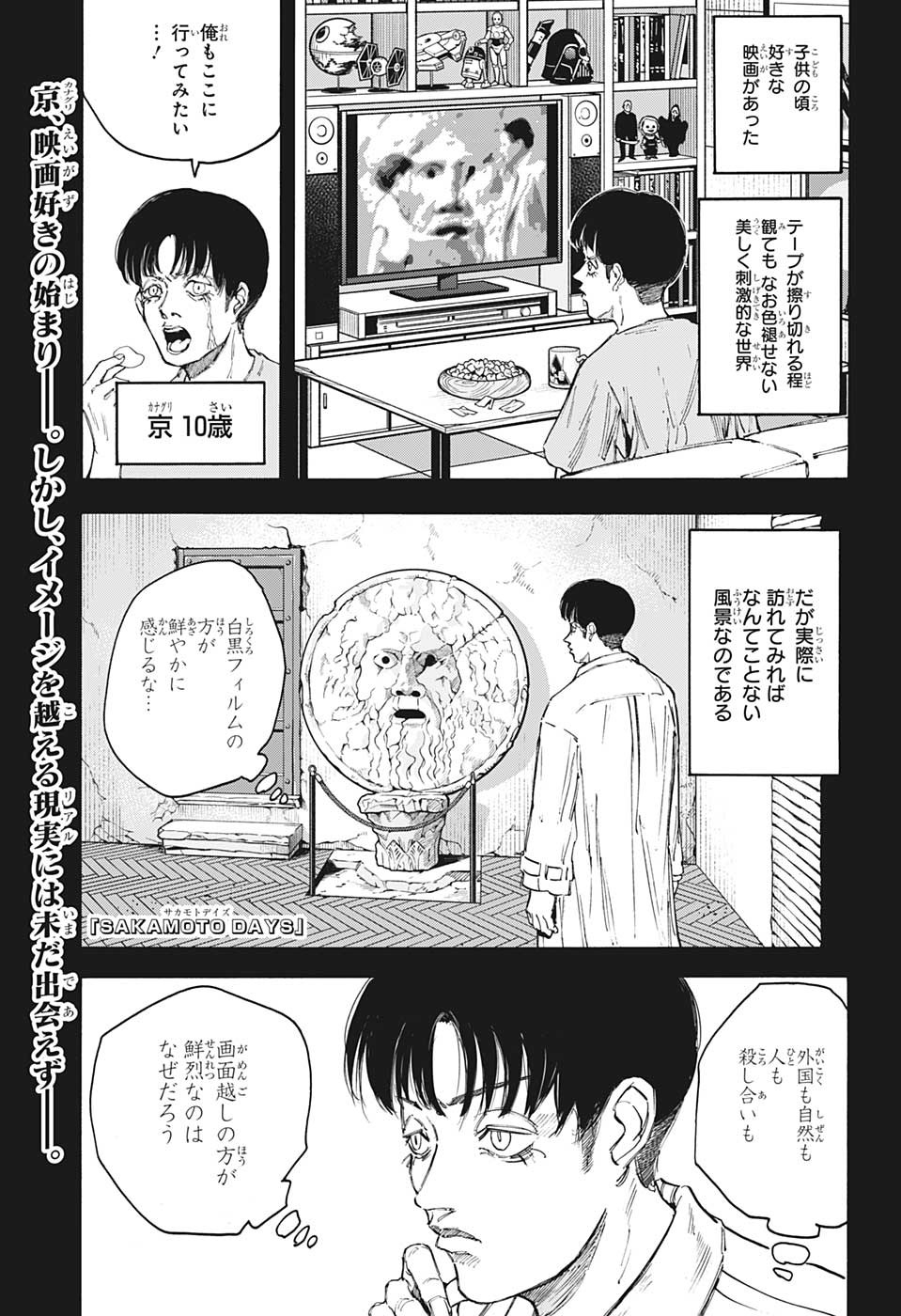 サカモトデイズ raw Chap 102 - Next Chap 103