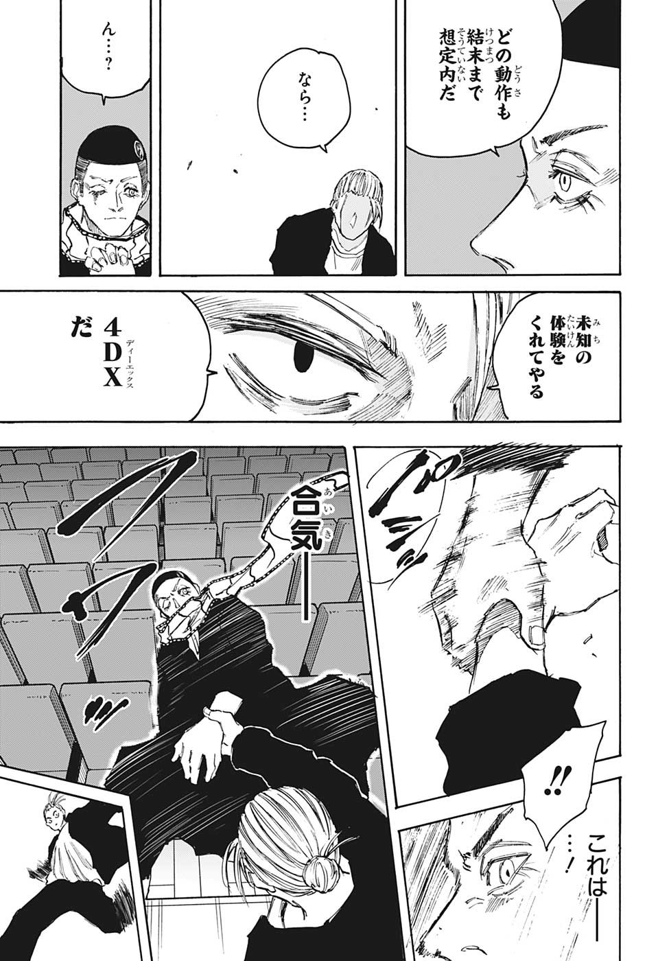 サカモトデイズ raw Chap 102 - Next Chap 103