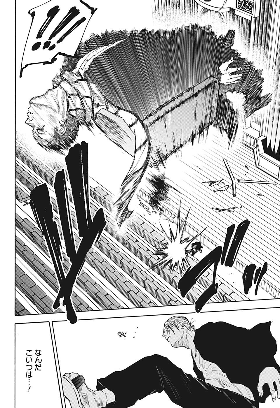 サカモトデイズ raw Chap 102 - Next Chap 103