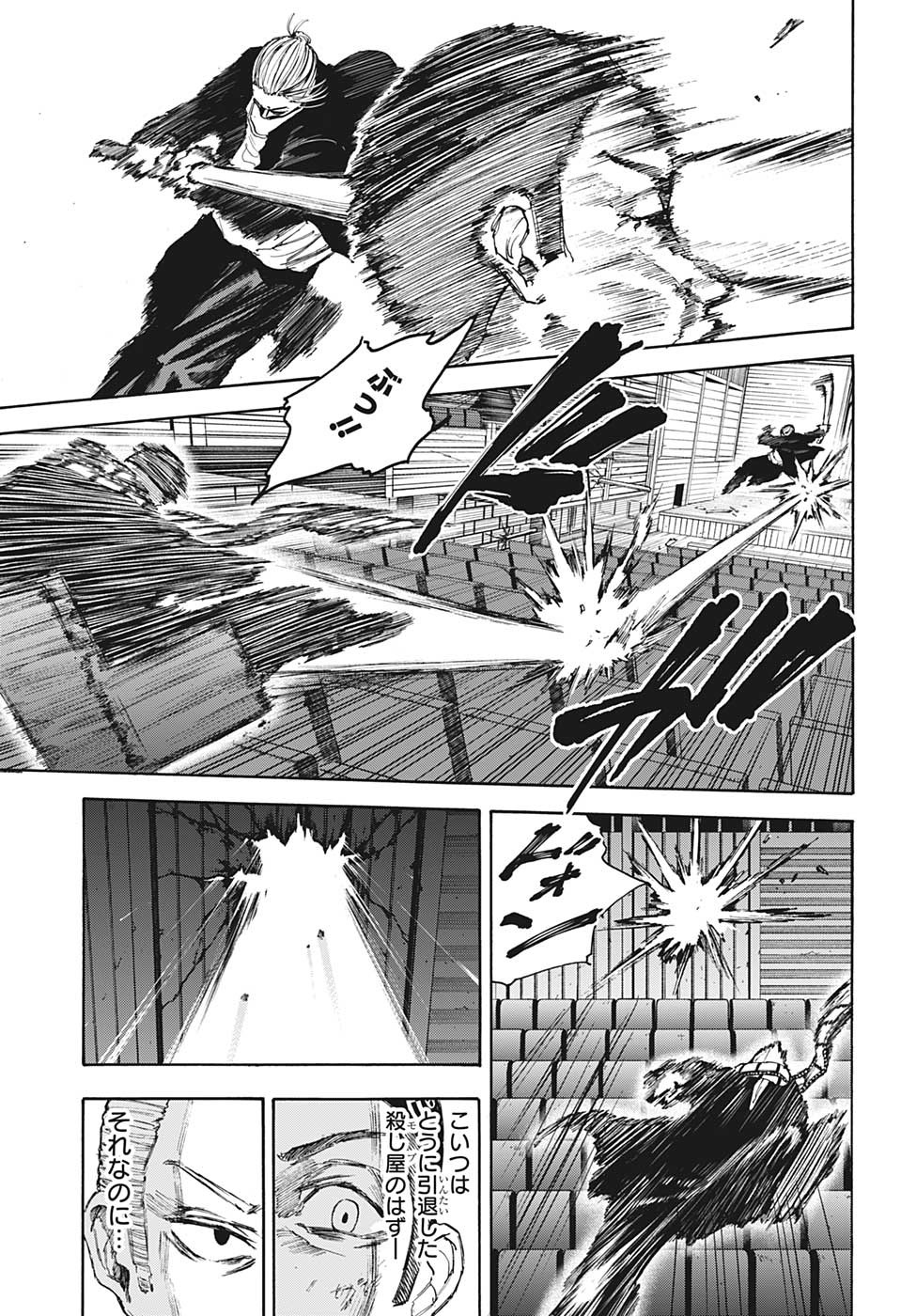 サカモトデイズ raw Chap 102 - Next Chap 103