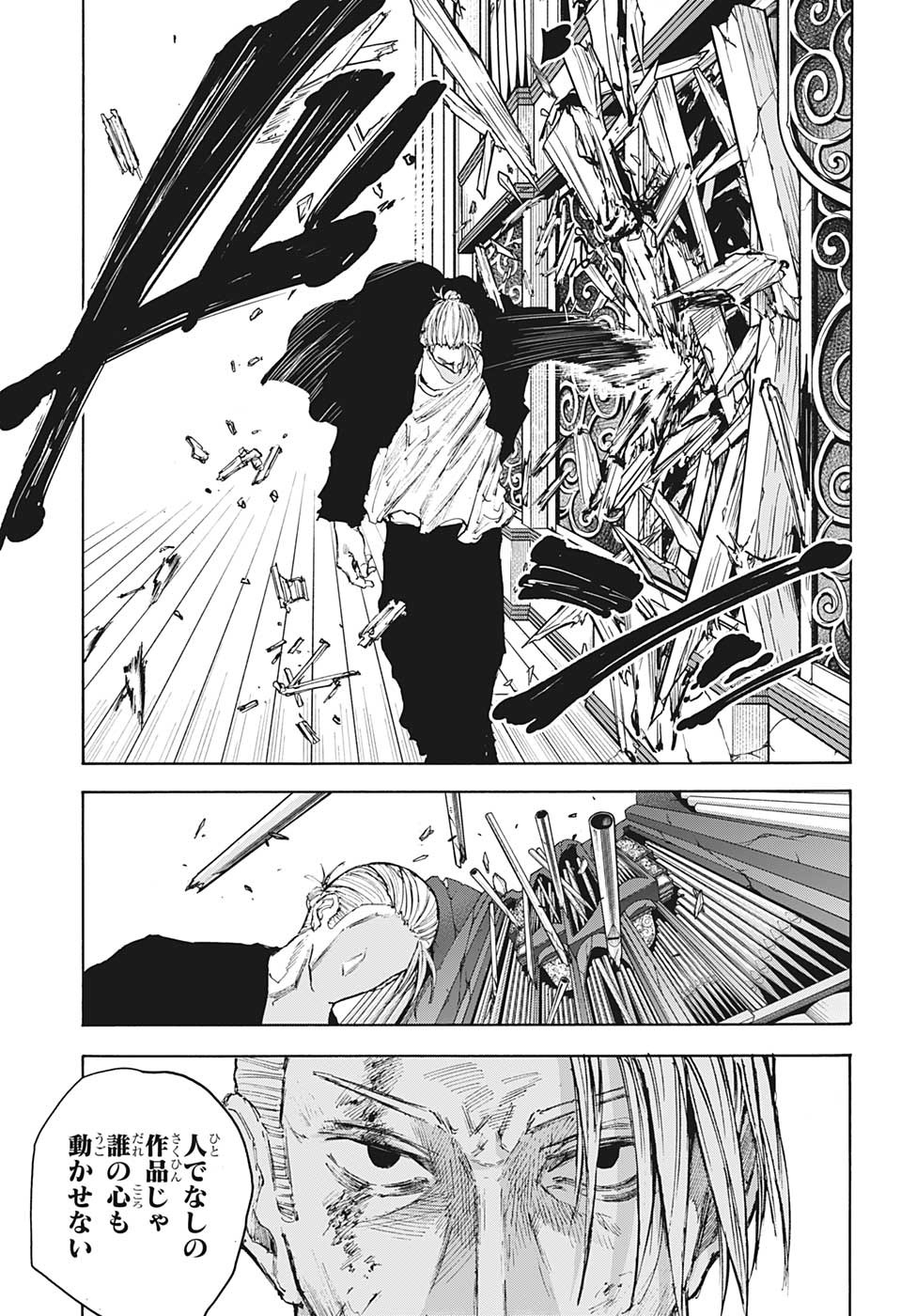サカモトデイズ raw Chap 102 - Next Chap 103