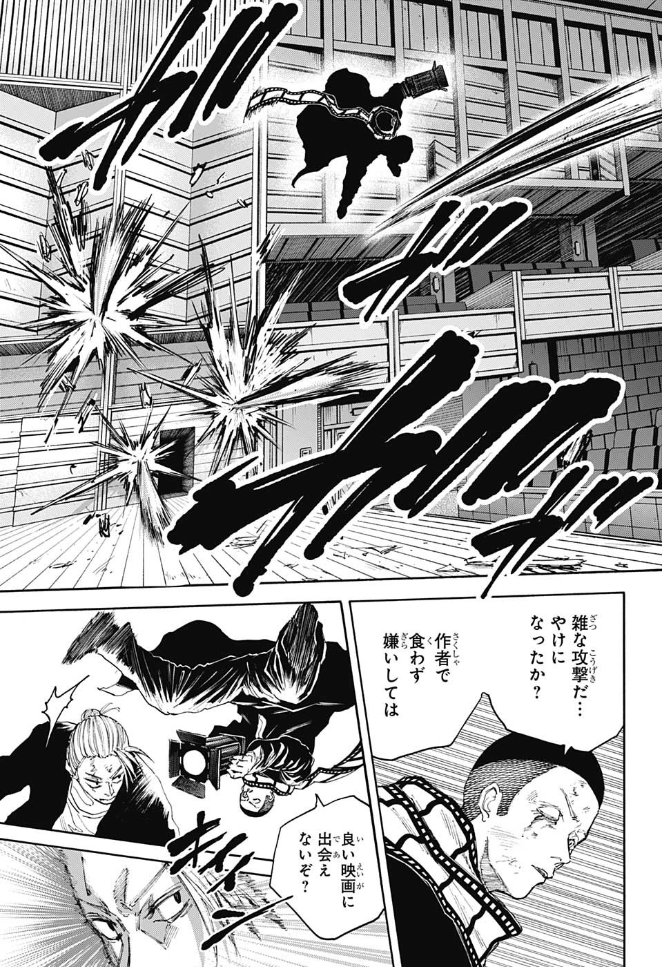 サカモトデイズ raw Chap 102 - Next Chap 103