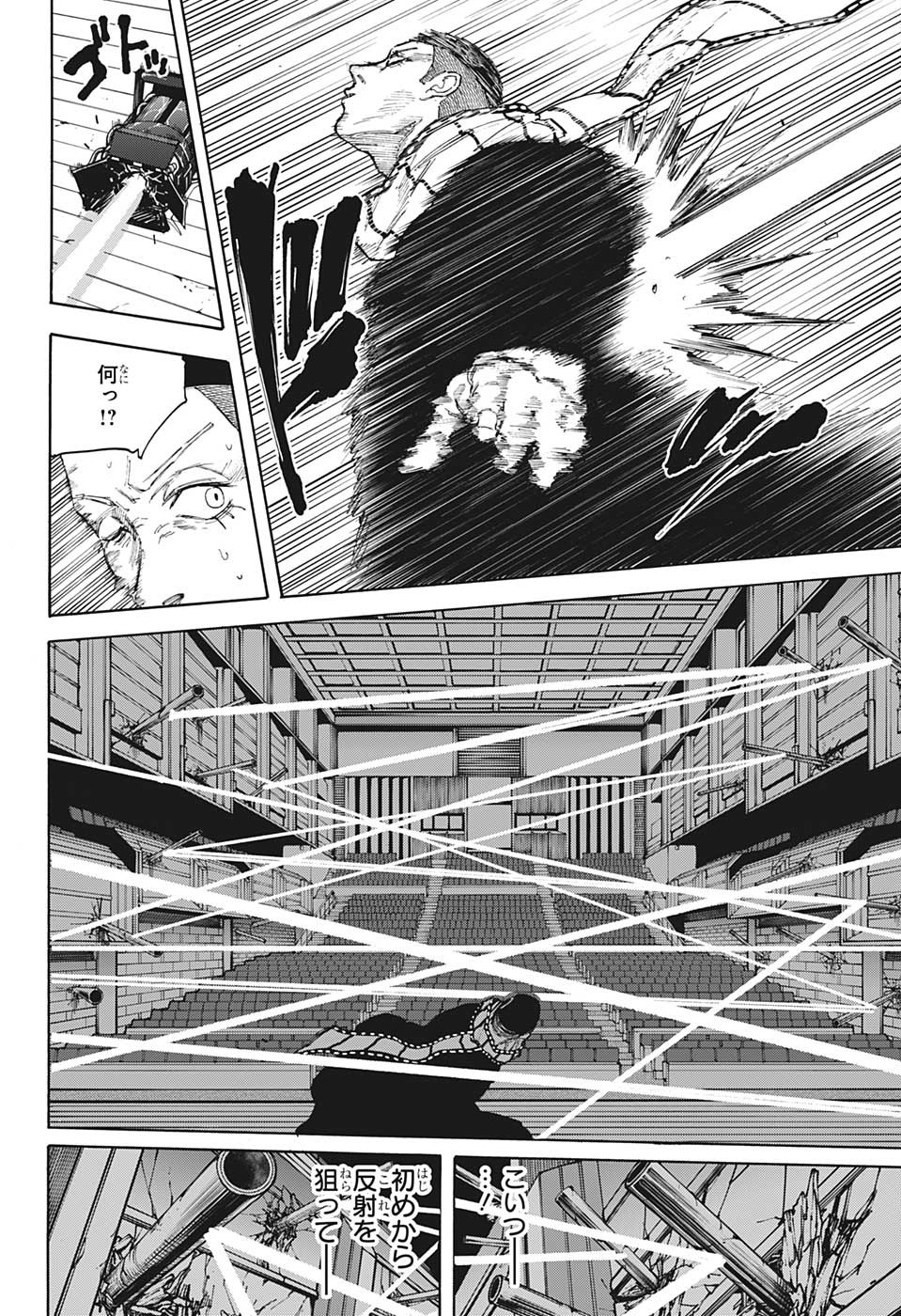 サカモトデイズ raw Chap 102 - Next Chap 103
