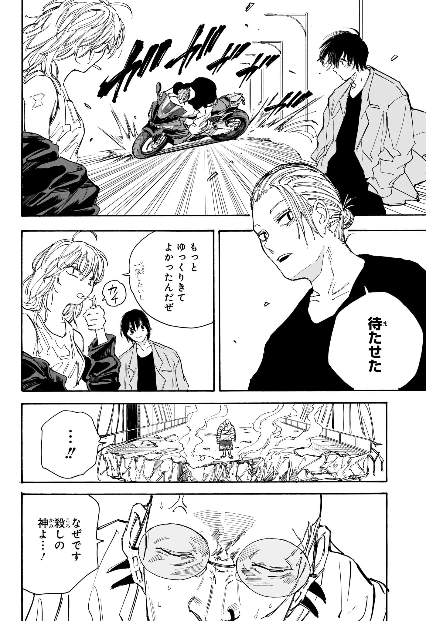サカモトデイズ raw Chap 115 - Next Chap 116