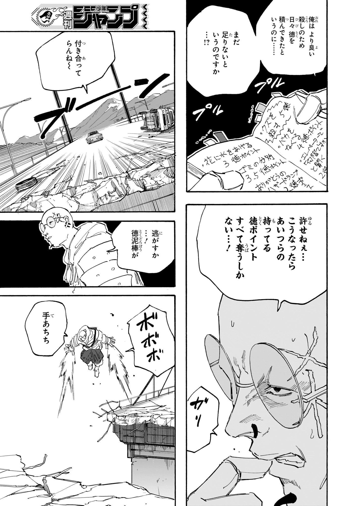サカモトデイズ raw Chap 115 - Next Chap 116