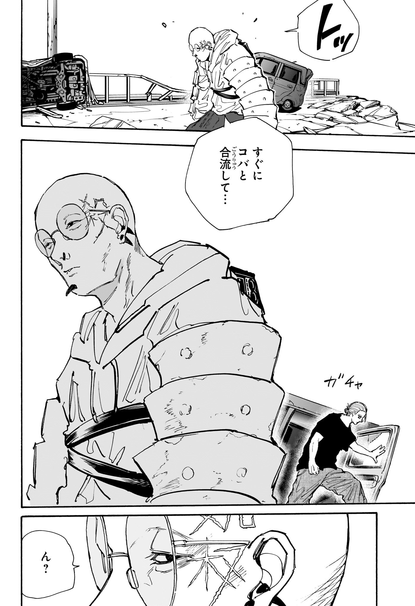 サカモトデイズ raw Chap 115 - Next Chap 116