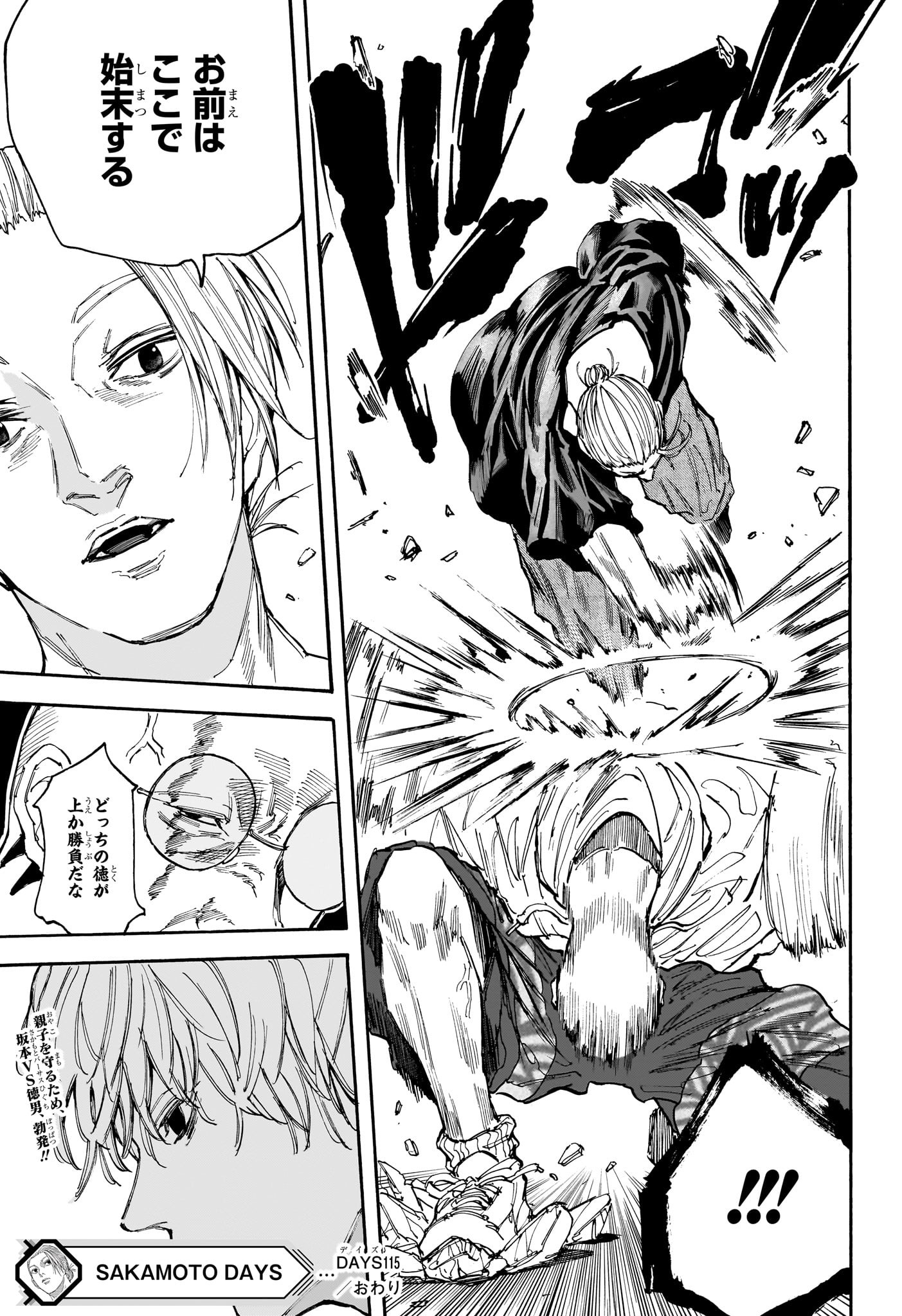 サカモトデイズ raw Chap 115 - Next Chap 116