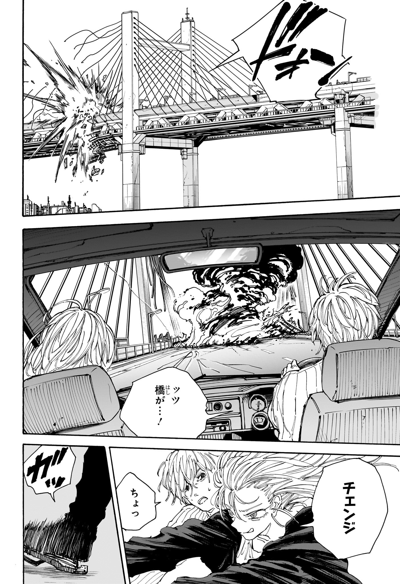 サカモトデイズ raw Chap 115 - Next Chap 116
