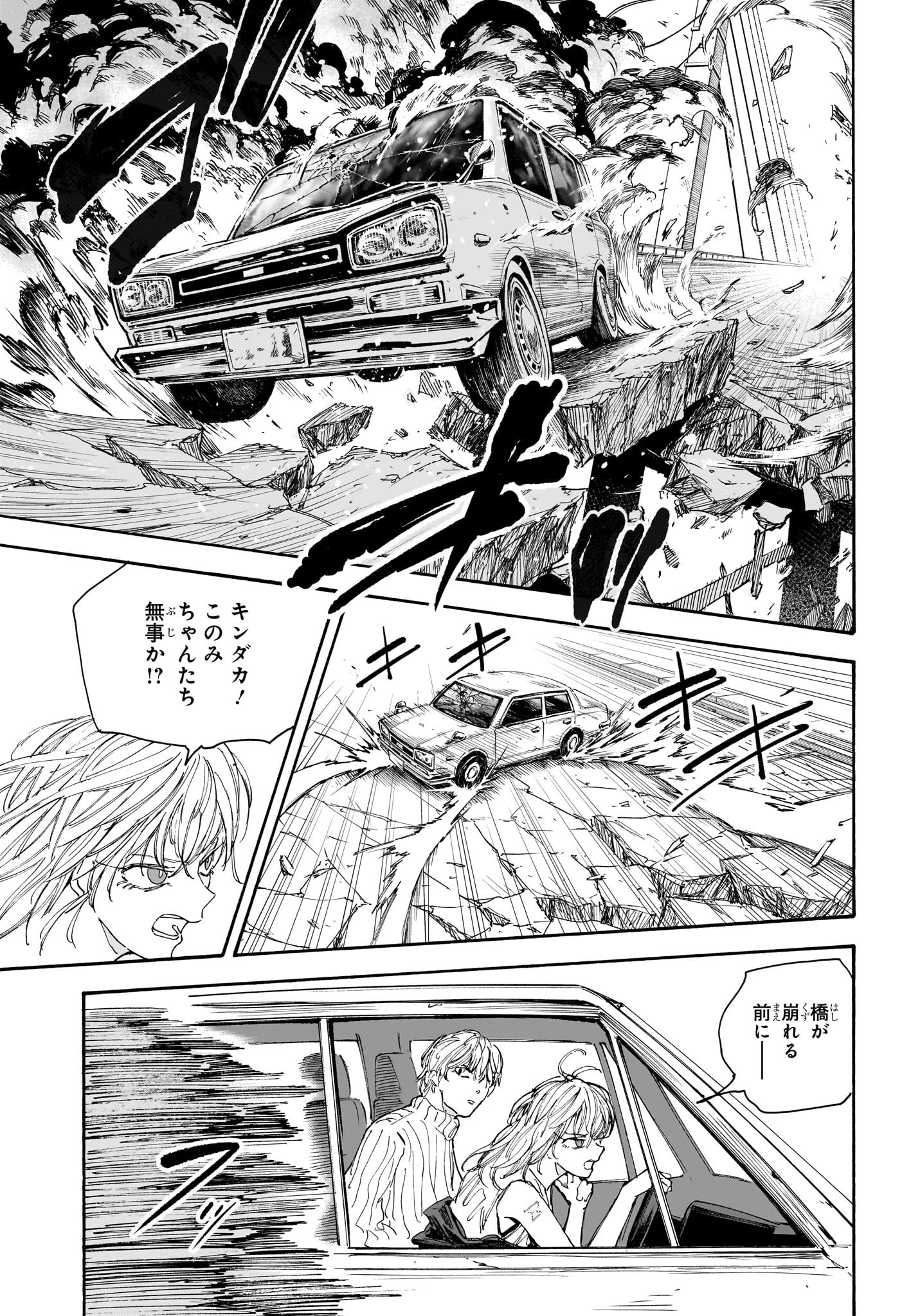 サカモトデイズ raw Chap 115 - Next Chap 116