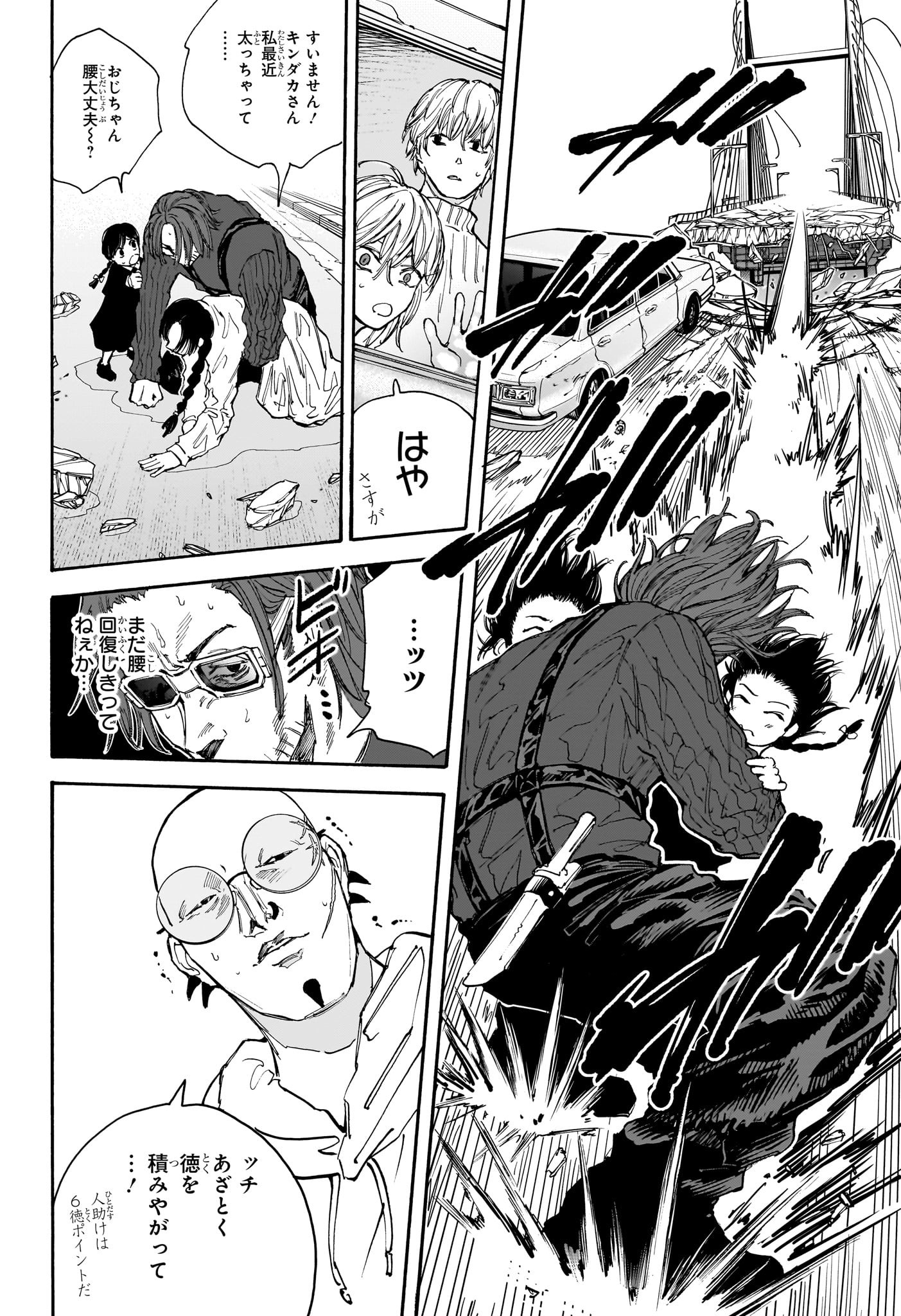 サカモトデイズ raw Chap 115 - Next Chap 116